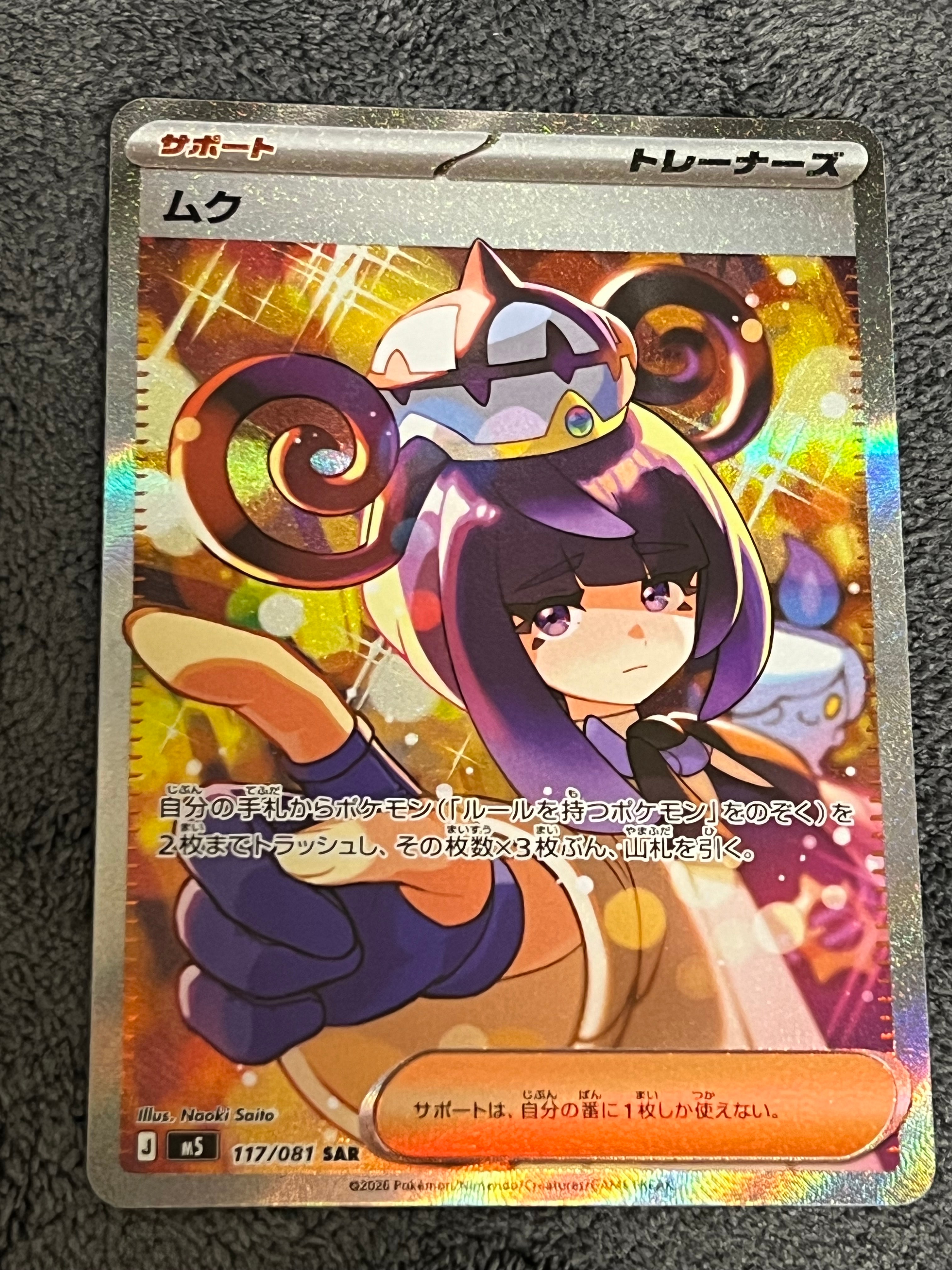 PSA10】カビゴン CHR[s10a 077/071](強化拡張パック「ダーク
