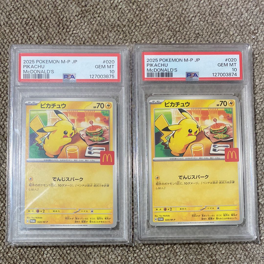 ピカチュウ P [M-P 020](プロモカードパック「マクドナルド ハッピーセット2025」)