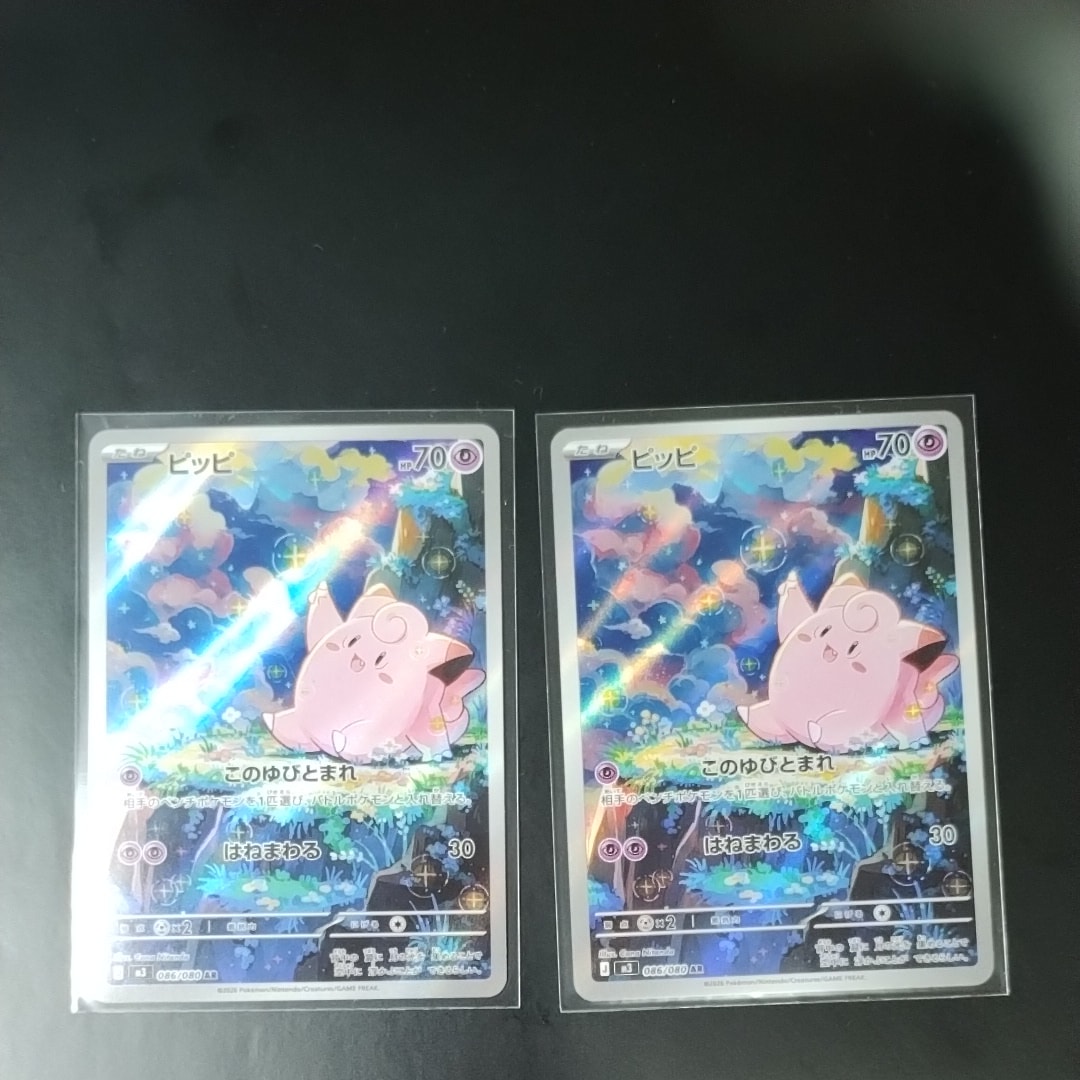 ピッピ AR [M3 086/080](拡張パック「ムニキスゼロ」)