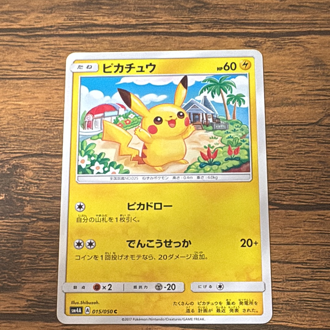 ピカチュウ C [SM4A 015/050](拡張パック「超次元の暴獣」)の新品/中古