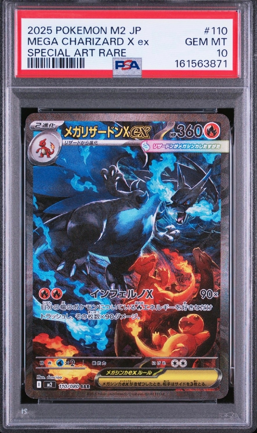 PSA10】メガリザードンXex SAR [M2 110/080](拡張パック「インフェルノ