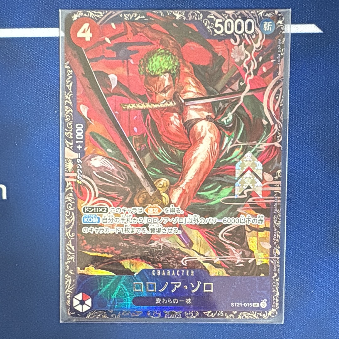 ロロノア・ゾロ SR [ST21-015](プロモーションカード「フラッグシップバトル ベスト8記念品」)