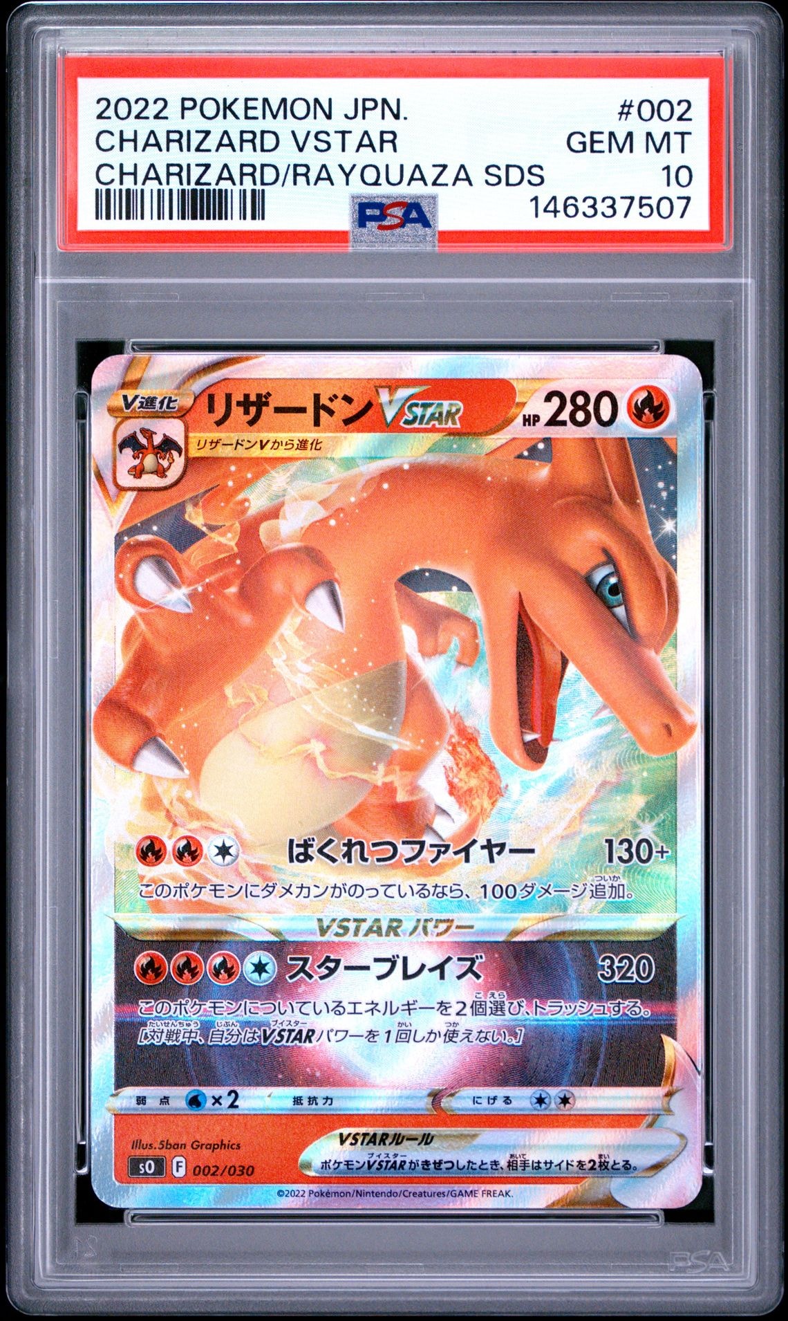 カイ HR[S10P 083/067](拡張パック「スペースジャグラー」)の新品/中古