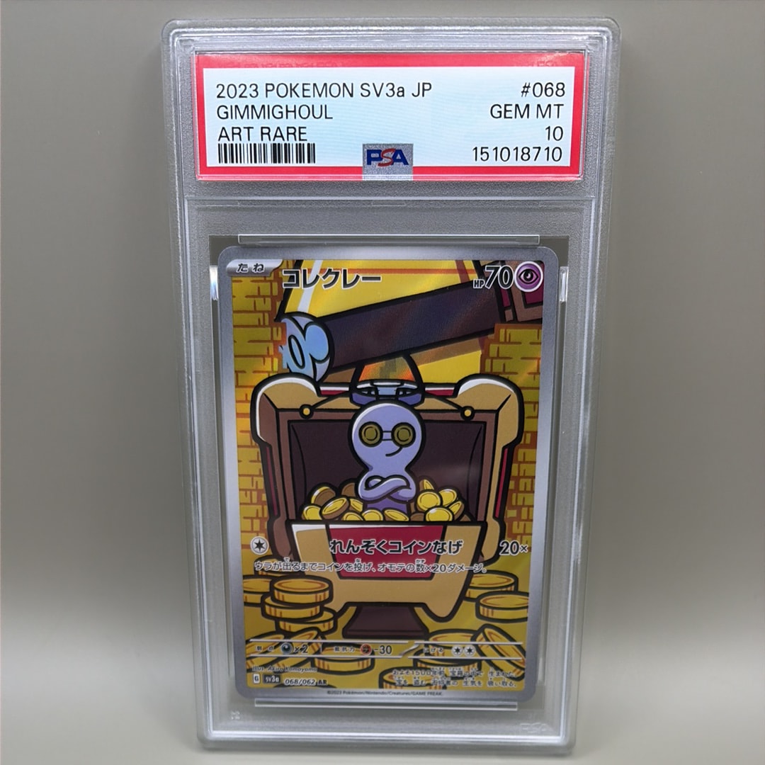 PSA10】コレクレー AR[SV3a 068/062](強化拡張パック「レイジング