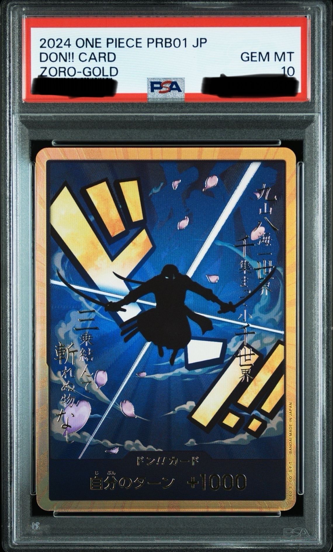ドン!!カード : ロロノア・ゾロ スーパーパラレル (プレミアムブースター「ONE PIECE CARD THE BEST」)