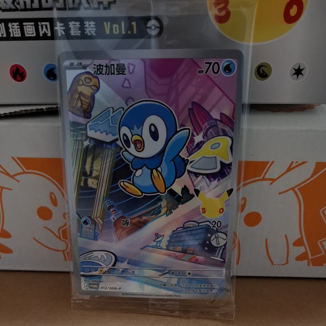 ポッチャマ プロモ [30th-P 012]【中国語版(簡体字)】(スカーレット&バイオレット「30周年記念 最初のパートナー スペシャルアート ホロカードセット Vol.1」)
