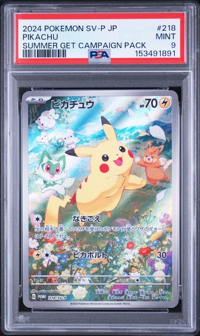 ピカチュウPIKACHU 夏がキタ プロモ promo #218 psa10 PSA10 ピカチュウPIKACHU 夏がキタ プロモ promo #218 psa10 PSA10