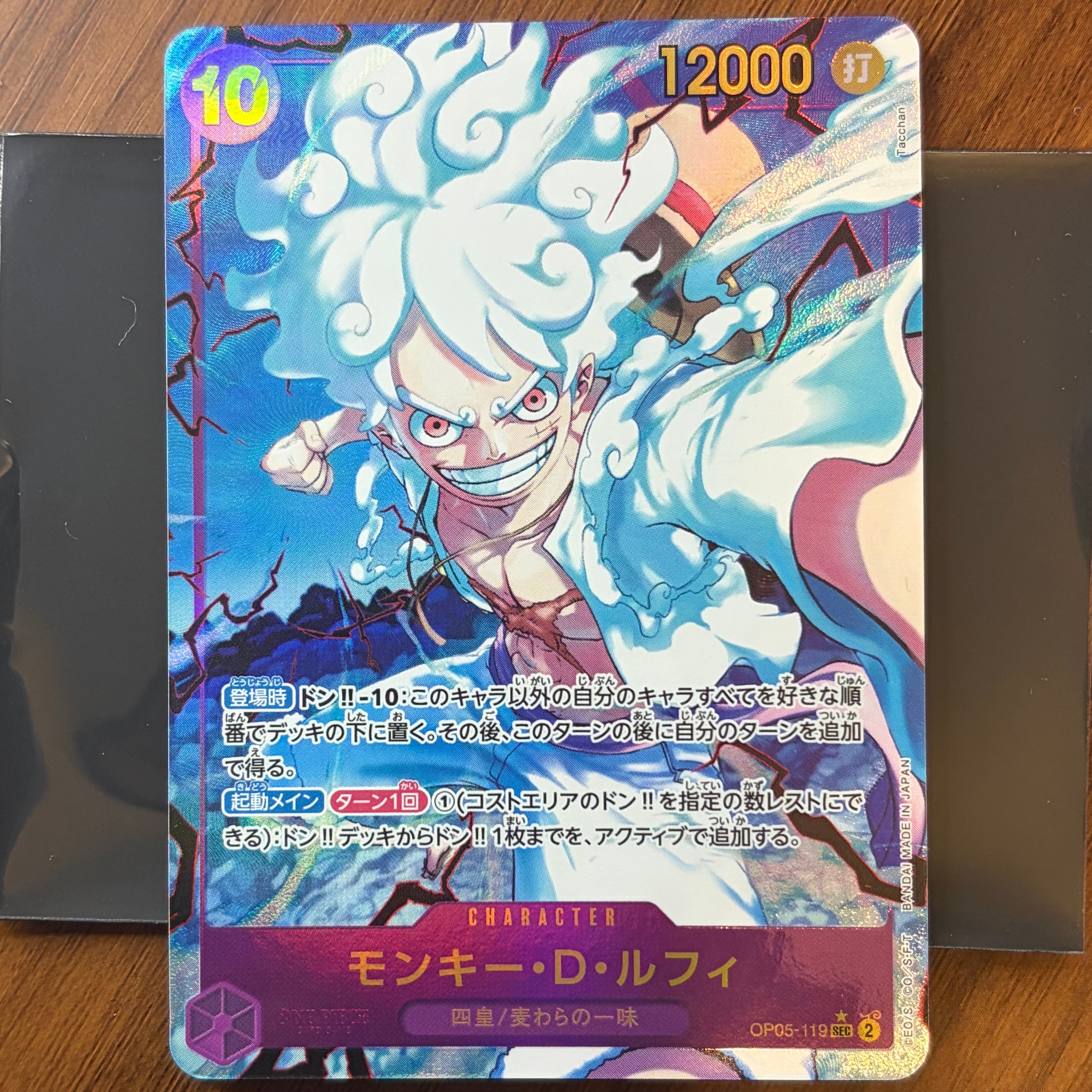 PSA10】モンキー・D・ルフィ SEC [OP05-119](プレミアムブースター