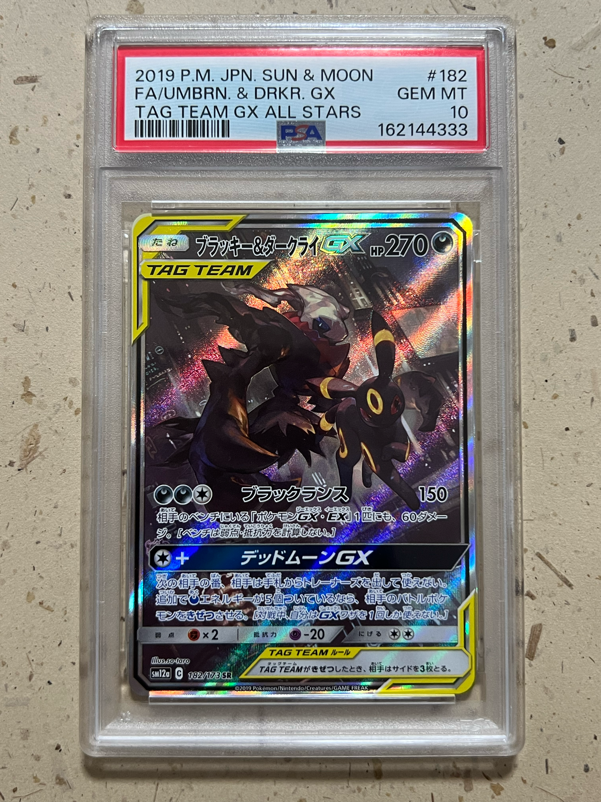 PSA10】ブラッキー&ダークライGX SR: SA[SM12a 182/173](ハイクラス