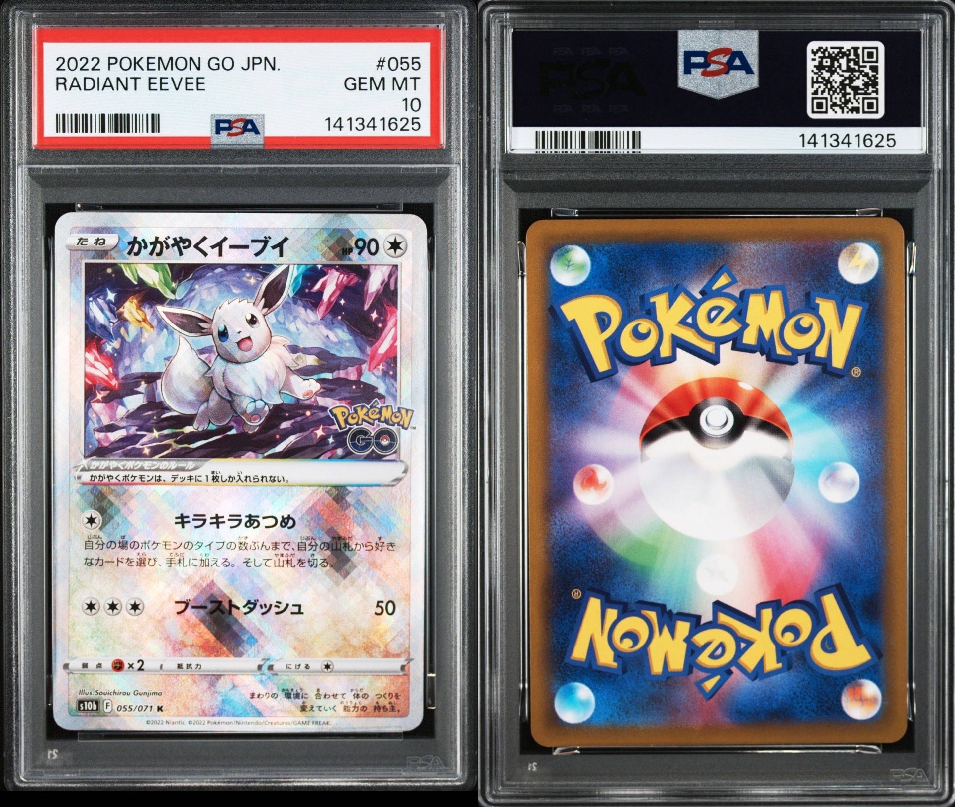 かがやくイーブイ K[S10b 055/071](強化拡張パック「Pokemon GO」)