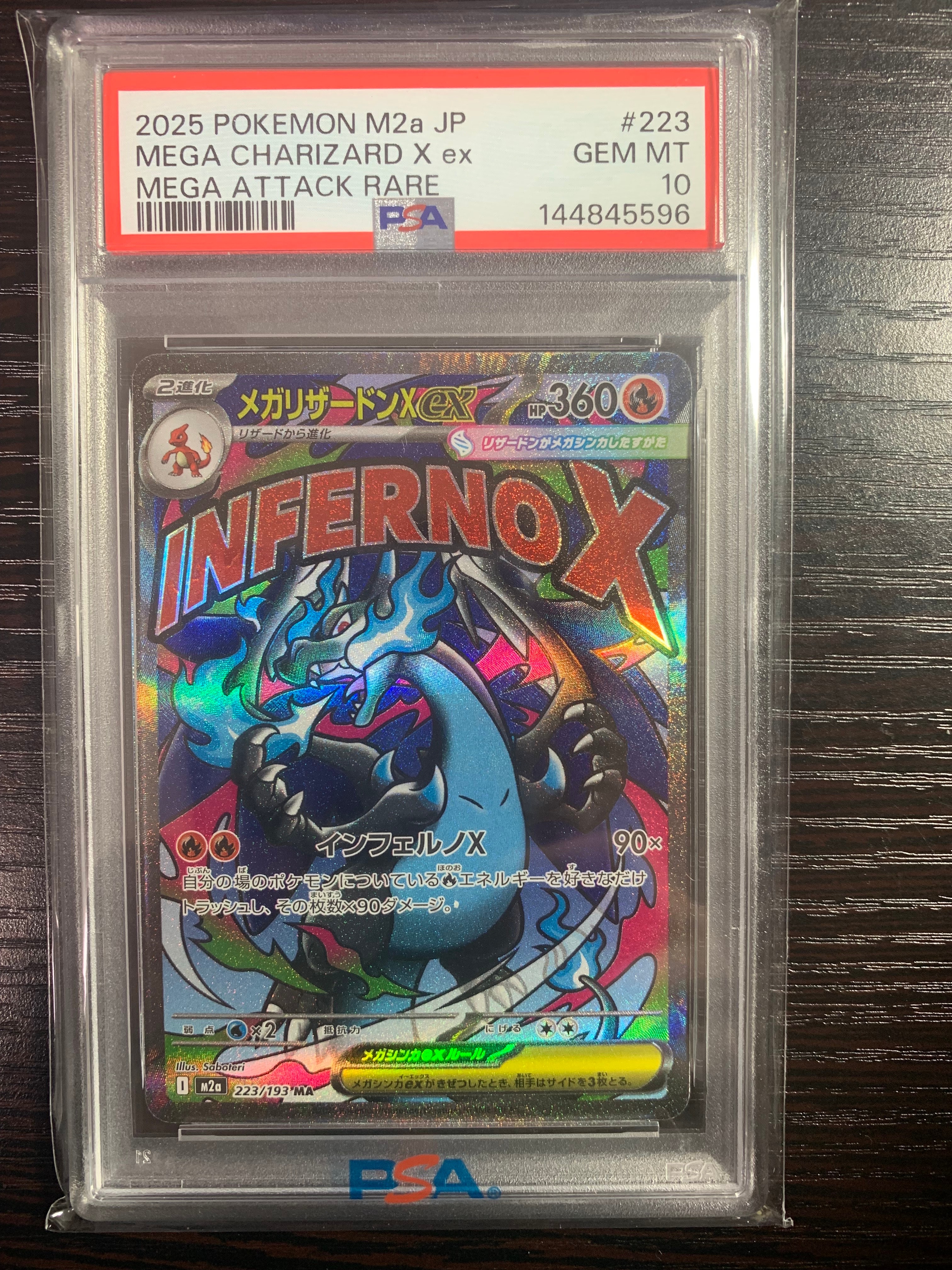 メガリザードンXex MA [M2a 223/193](ハイクラスパック「MEGAドリームex」)