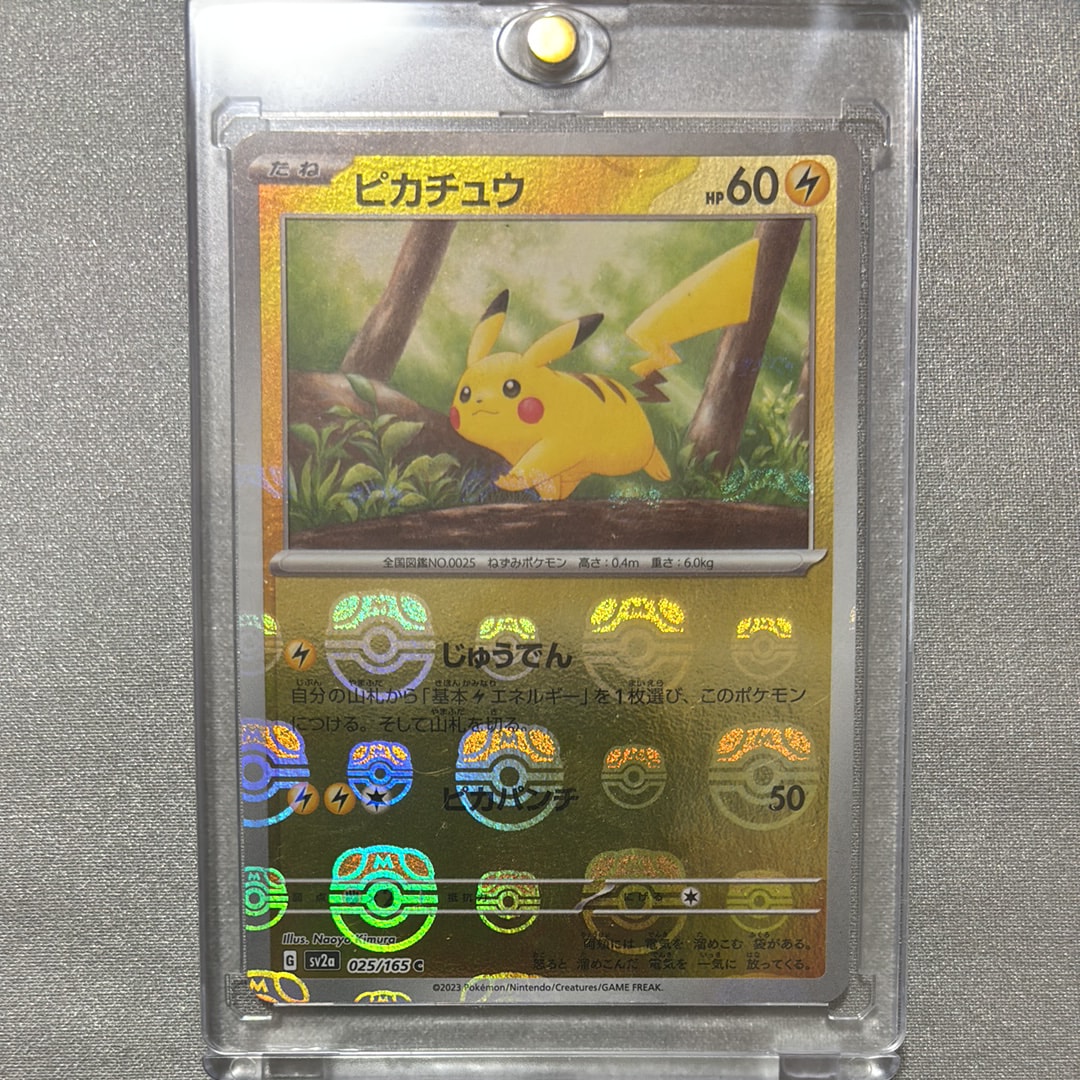 ピカチュウ C: マスターボールミラー (マスボピカチュウ) [SV2a 025/165](強化拡張パック「ポケモンカード151」)