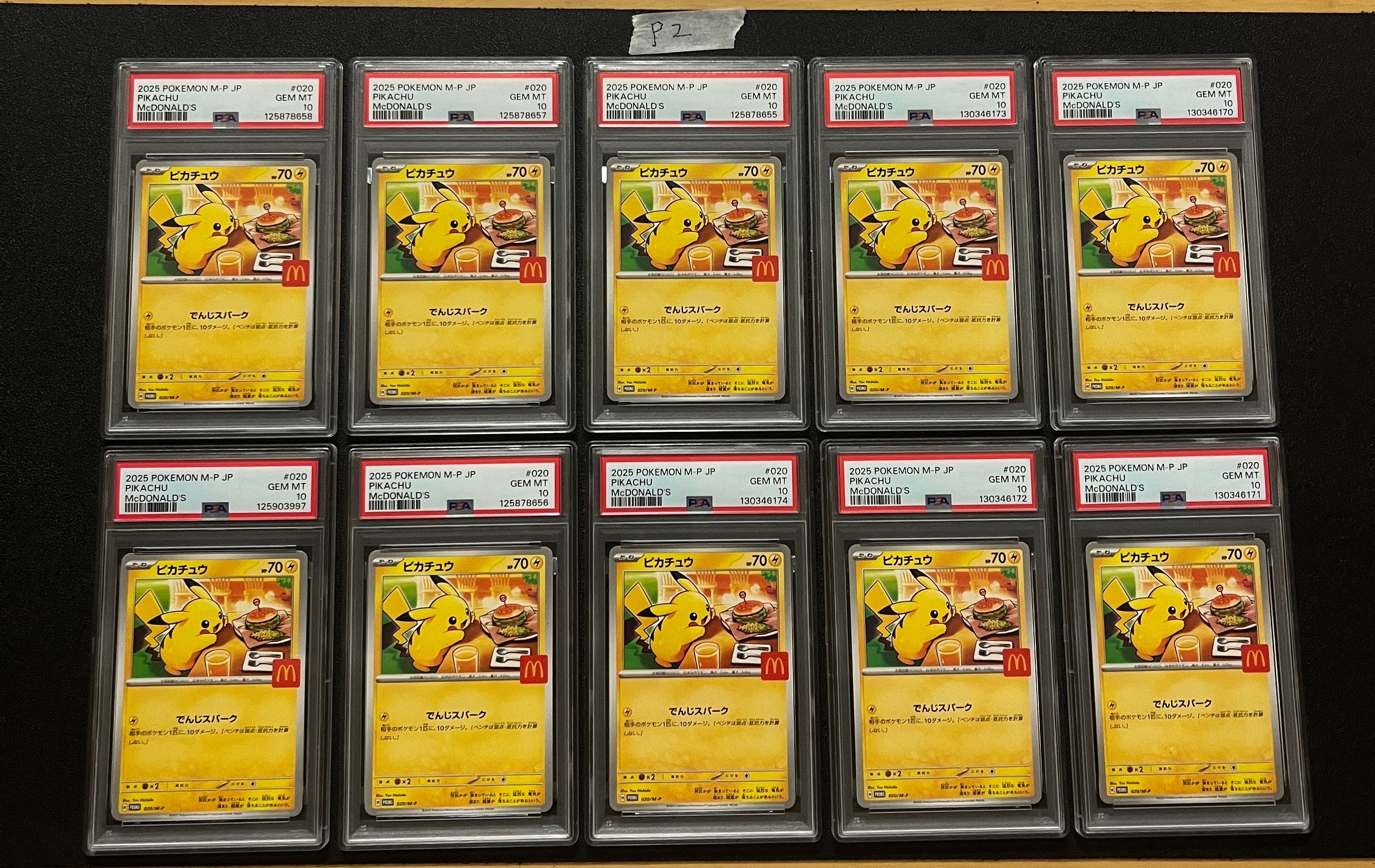 ピカチュウ P [M-P 020](プロモカードパック「マクドナルド ハッピーセット2025」)