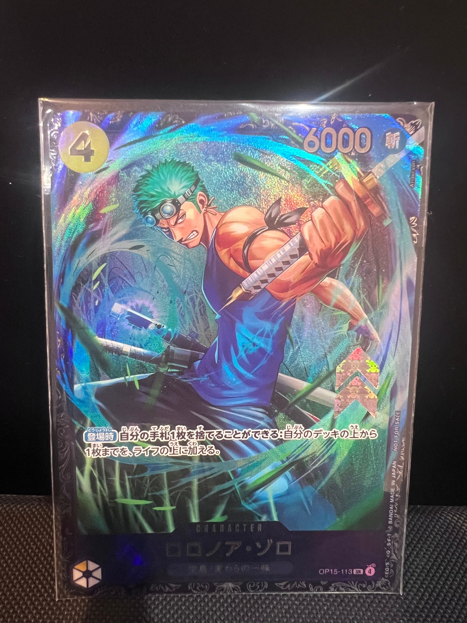 ロロノア・ゾロ SR :上位記念品 [OP15-113](プロモーションカード「フラッグシップバトル 2026年7月」)