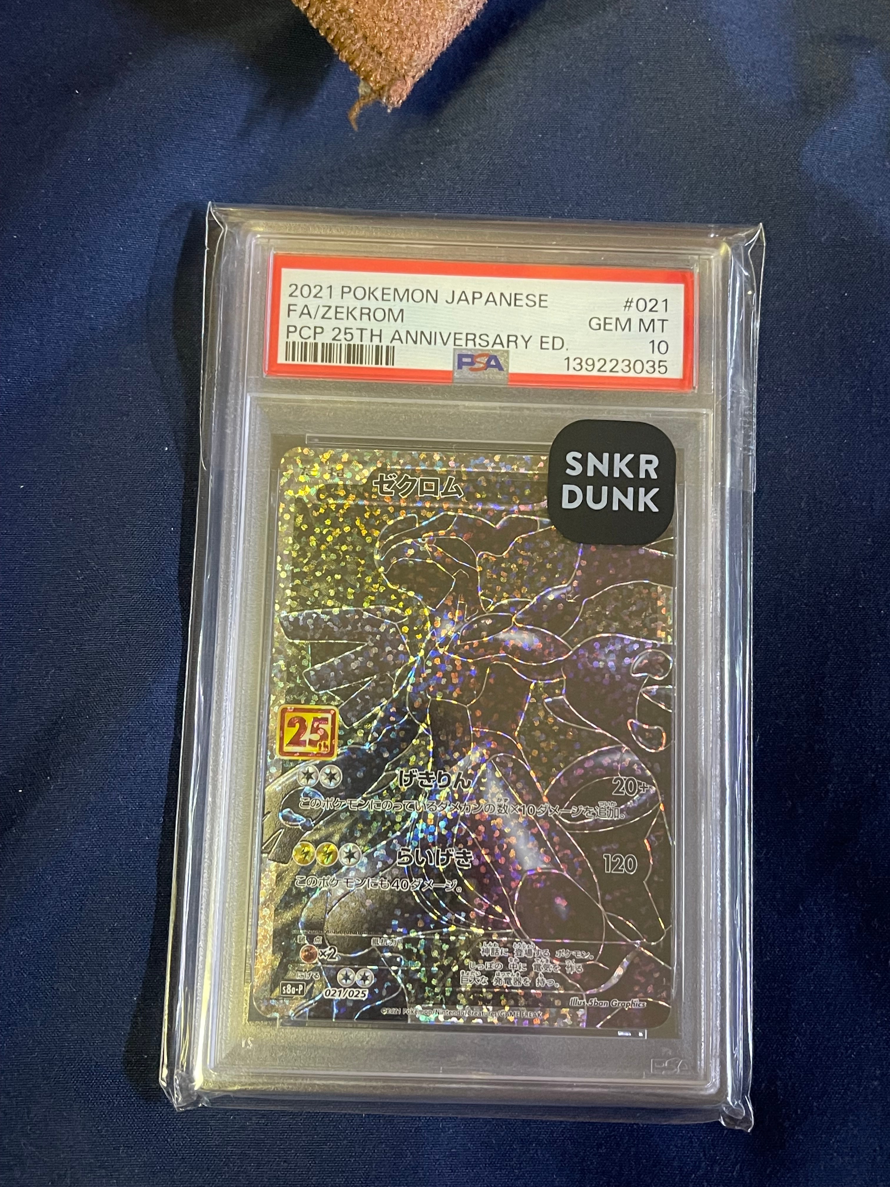 ゼクロム: プロモ[S8a-P 021/025](プロモカードパック 25th ANNIVERSARY edition) 