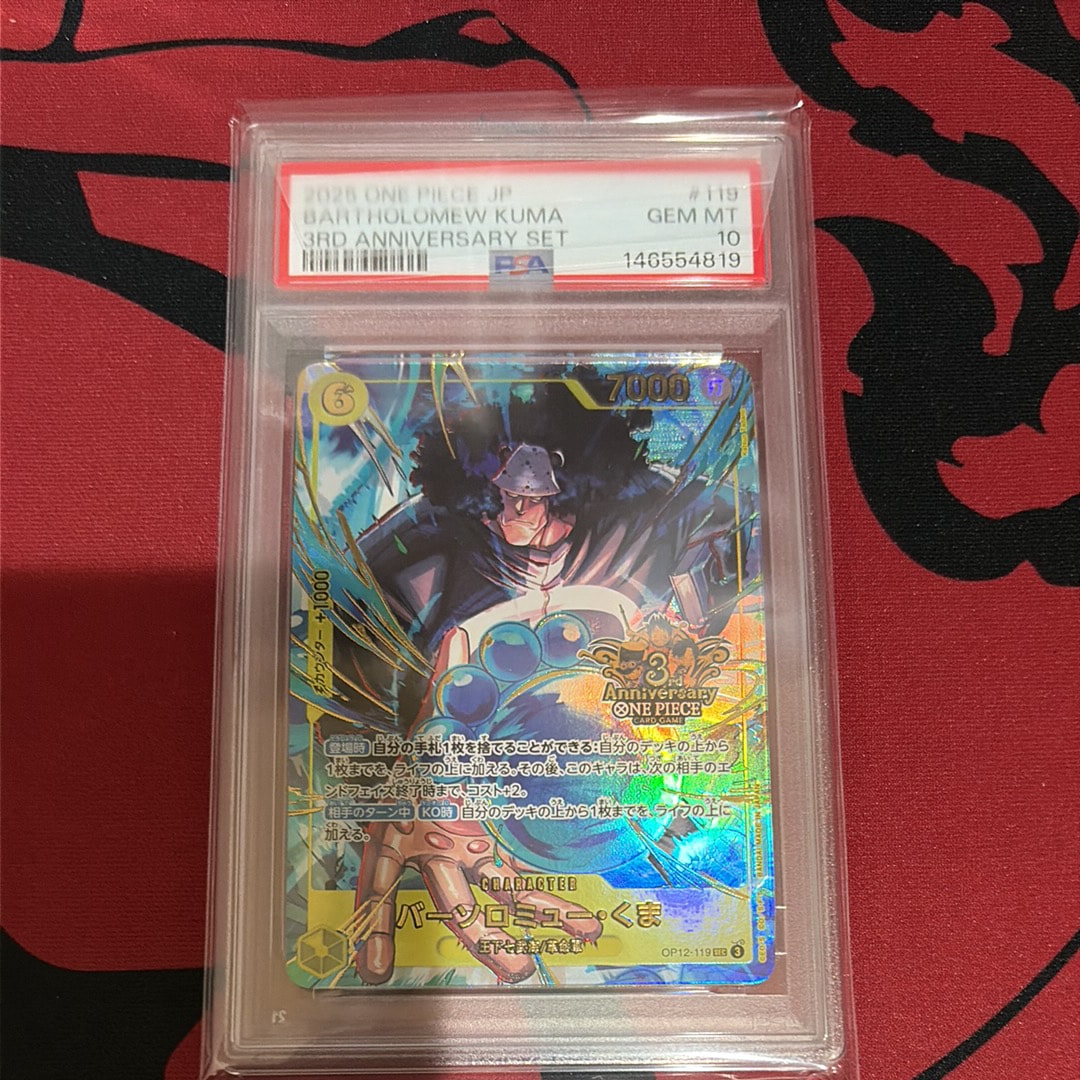 PSA10】バーソロミュー・くま SEC [OP12-119](プロモーションカード