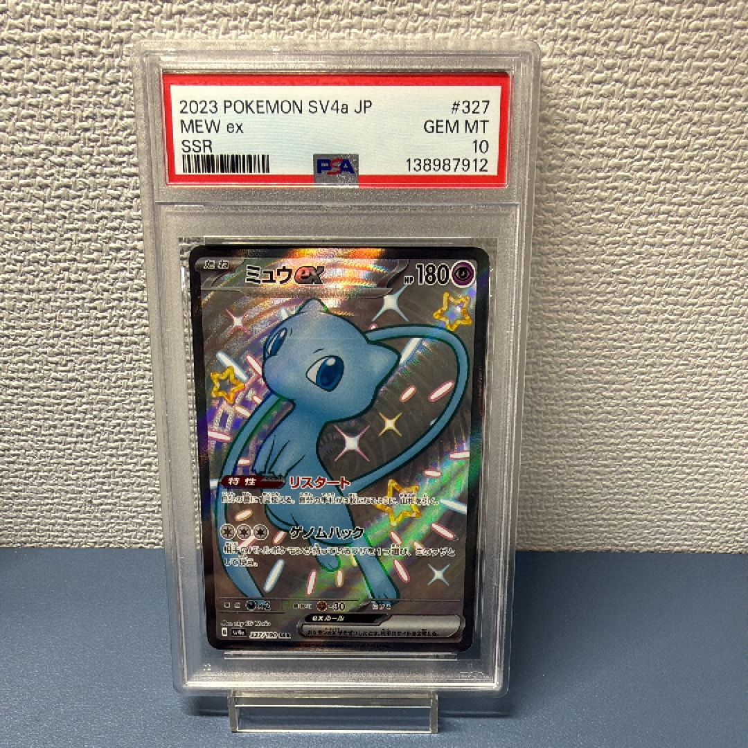 ミュウex SSR [SV4a 327/190](ハイクラスパック「シャイニートレジャーex」)