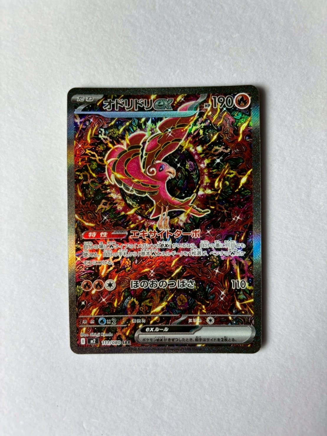 PSA9】カメックス: プロモ[e-P 013](プロモーションカード「トリプル