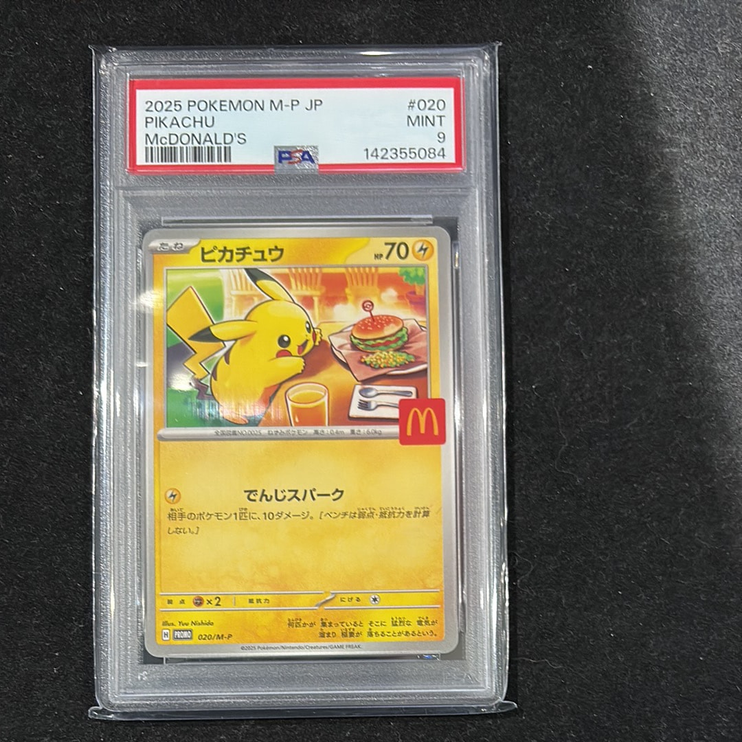 ピカチュウ P [M-P 020](プロモカードパック「マクドナルド ハッピーセット2025」)