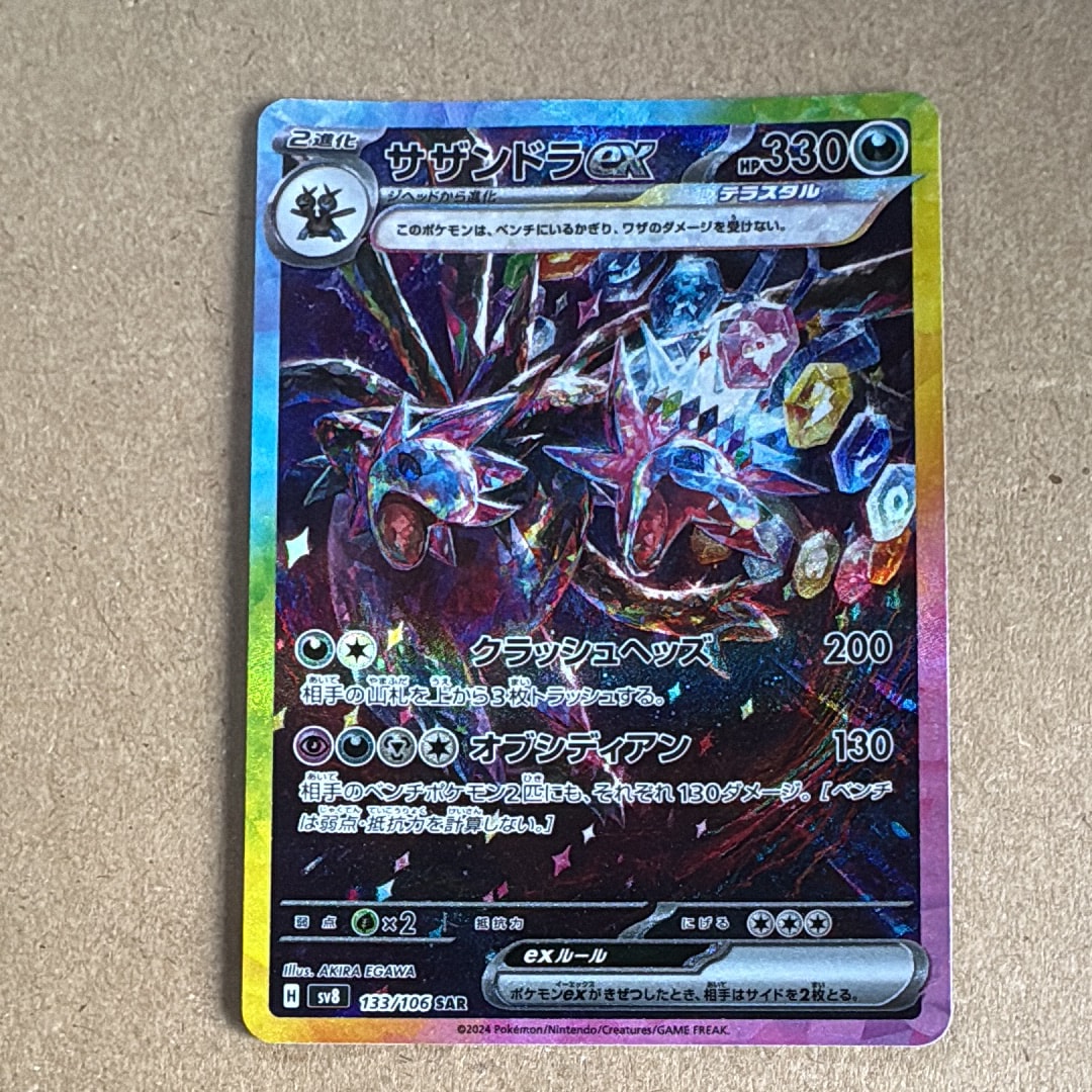 モノマネむすめ SR[SM6b 077/066](強化拡張パック「チャンピオンロード