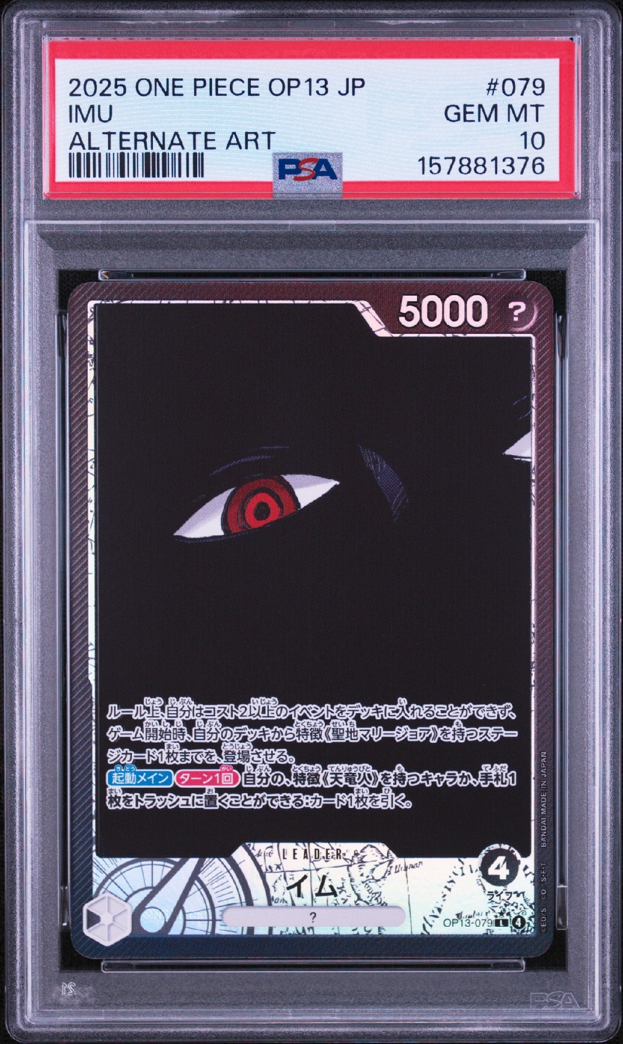 IMU L-P [OP13-079](Booster Pack "CARRYING ON HIS WILL")