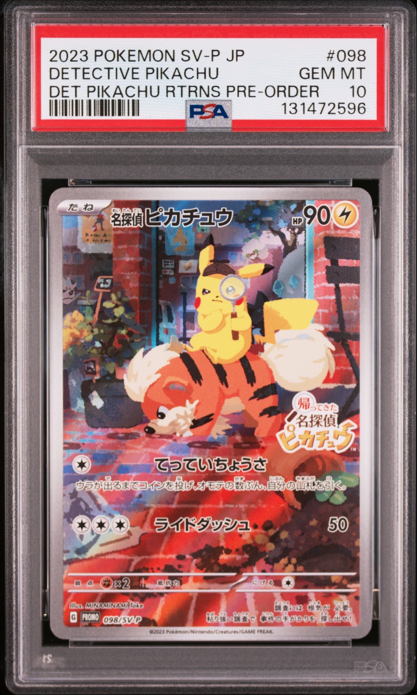 名探偵ピカチュウ: プロモ [SV-P 098](プロモーションカード「SV-P」)