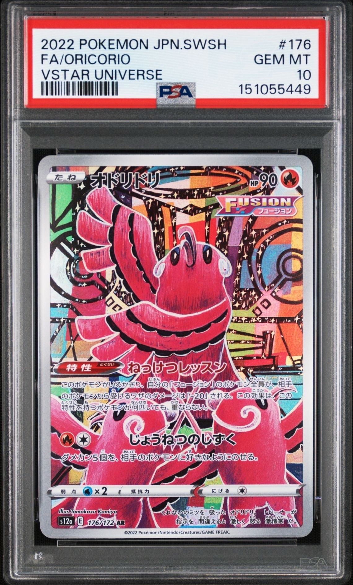 ひかるホウオウ PROMO SM-Pプロモカード 083/SM-P ひかるホウオウ PROMO SM-Pプロモカード 083/SM-P - メルカリ