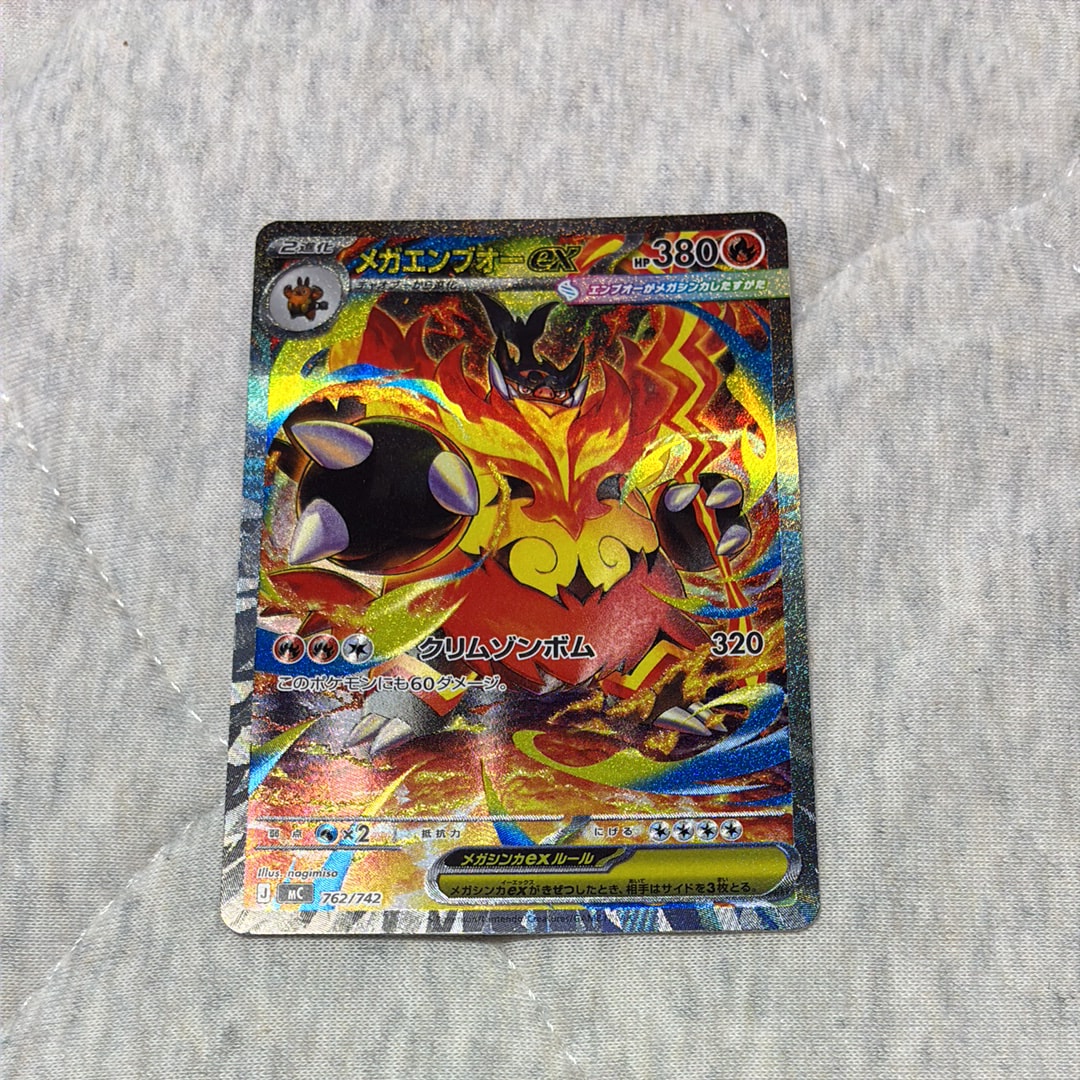 PSA10】メガエンブオーex SAR仕様 [MC 762/742](スタートデッキ100