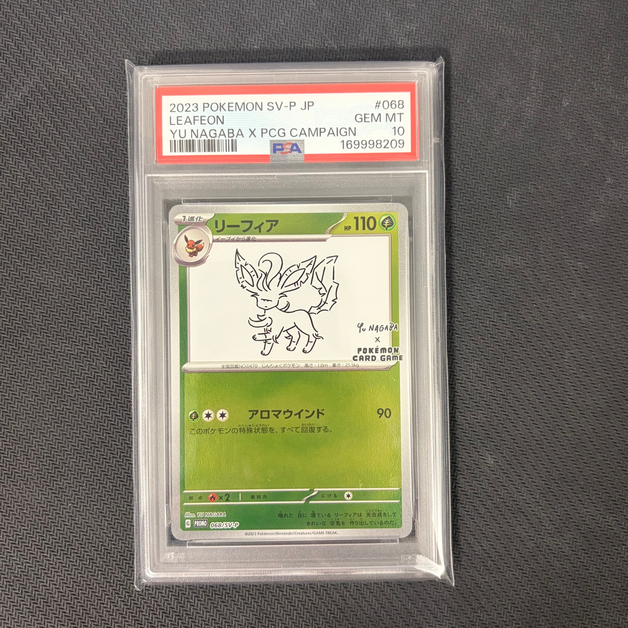 リーフィア: プロモ [SV-P 068](「YU NAGABA×ポケモンカードゲーム」プロモーションカード「SV-P」)