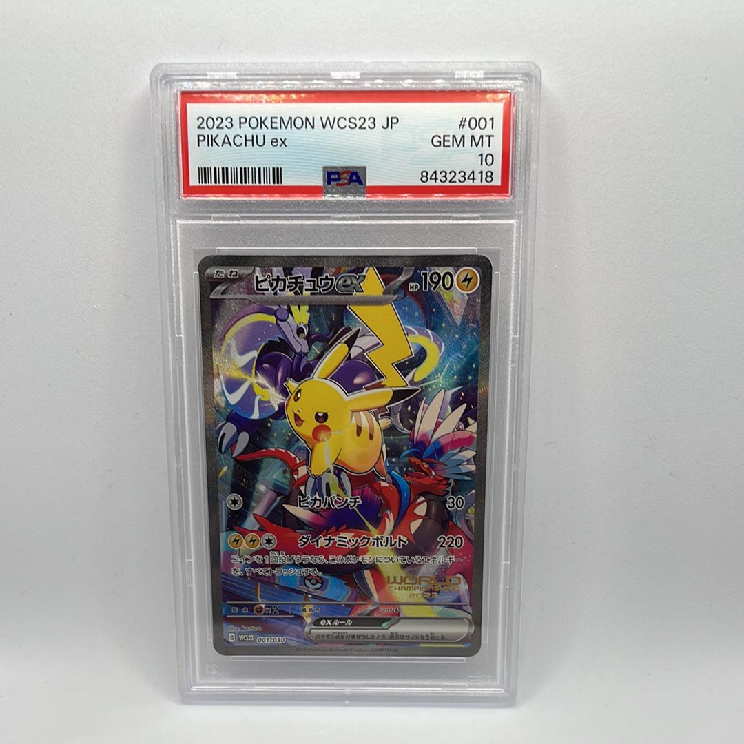 ピカチュウex [WCS23 001/030](ポケモンワールドチャンピオンシップス2023横浜 記念デッキ「ピカチュウ」)