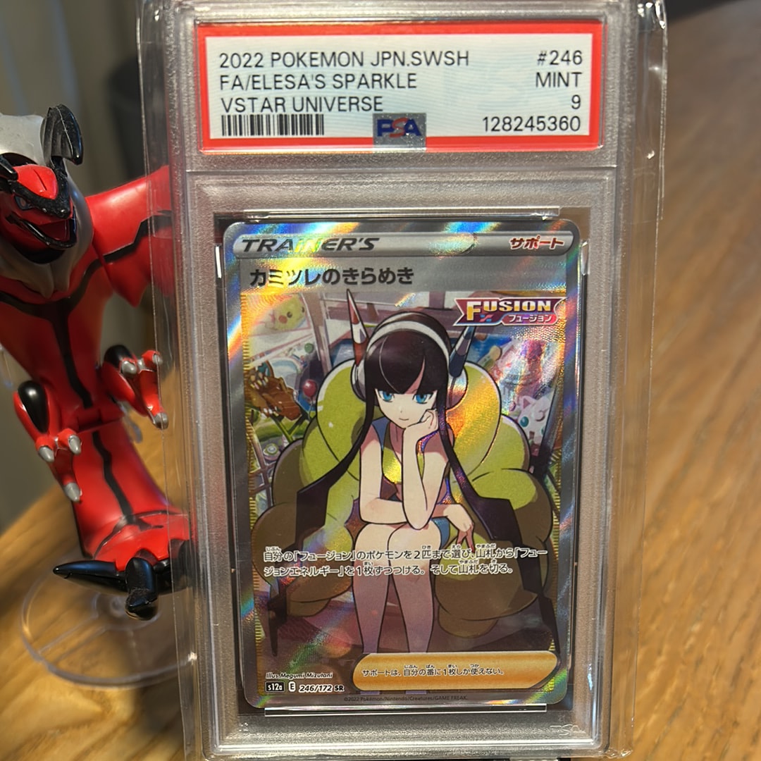 カミツレのきらめき SR[s12a 246/172](ハイクラスパック「VSTARユニバース」)