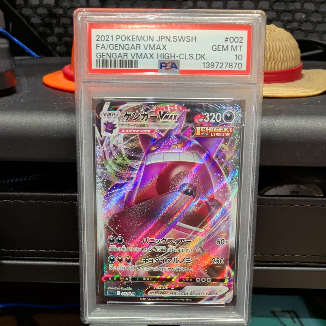 【PSA10】ゲンガーVMAX ハイクラスデッキ002/019 Amazon.co.jp: ポケモンカードゲーム SGG 002/019 ゲンガーVMAX 悪