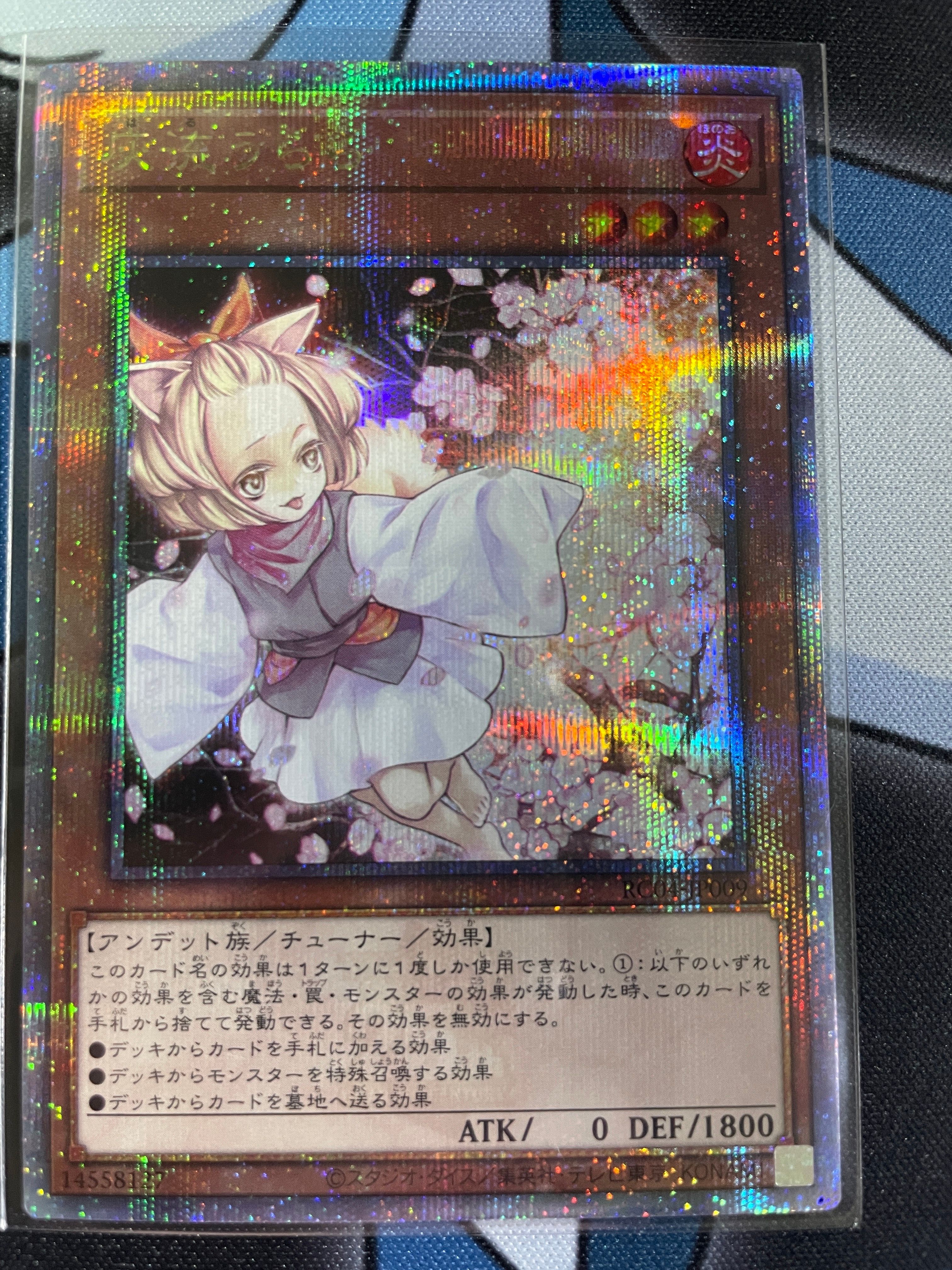 灰流うらら 25th SE[RC04-JP009](レアリティコレクション クォーターセンチュリーエディション)