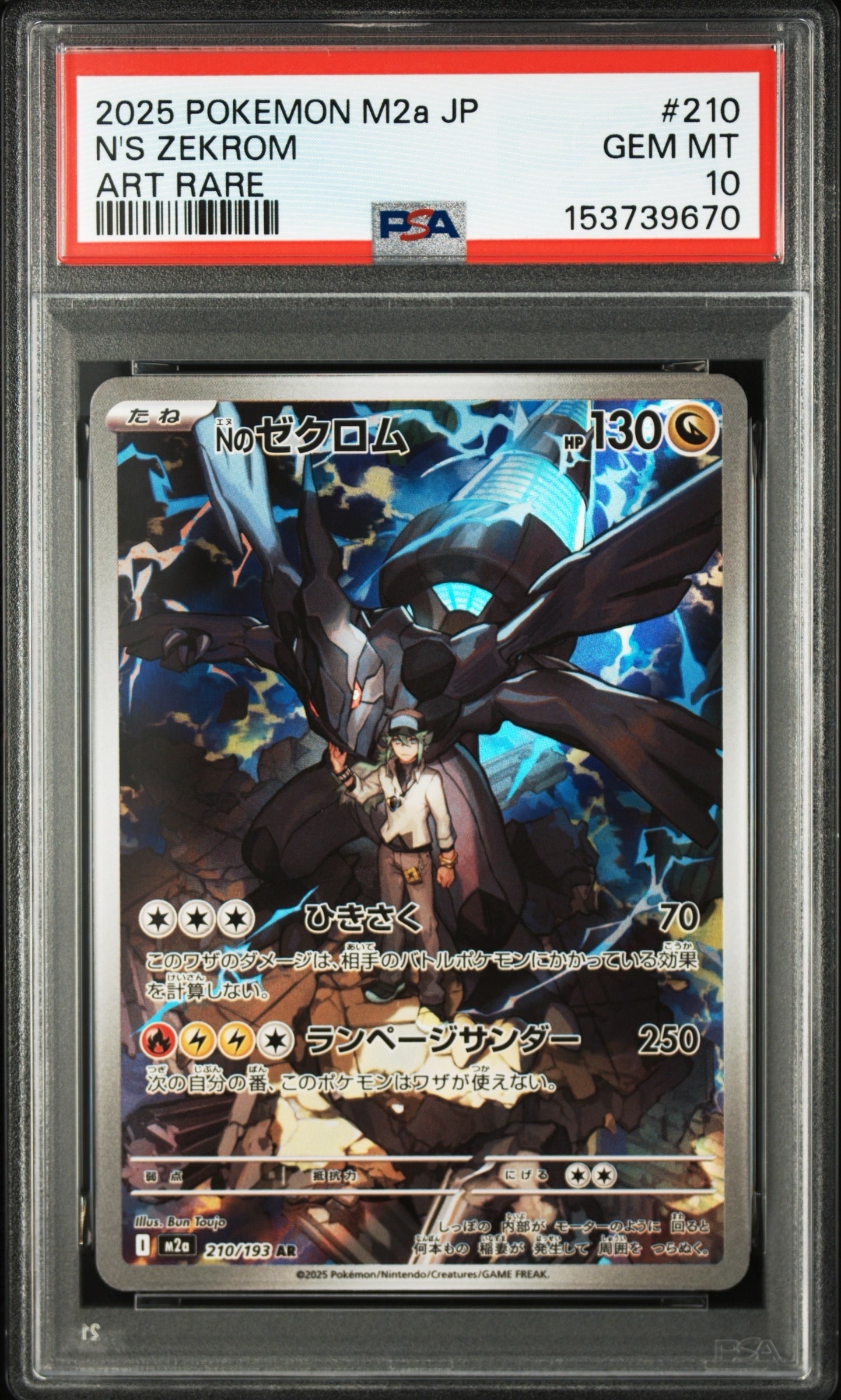 PSA10】かっこいいポリゴン P: 旧裏 [PROMO No.137](プロモーション