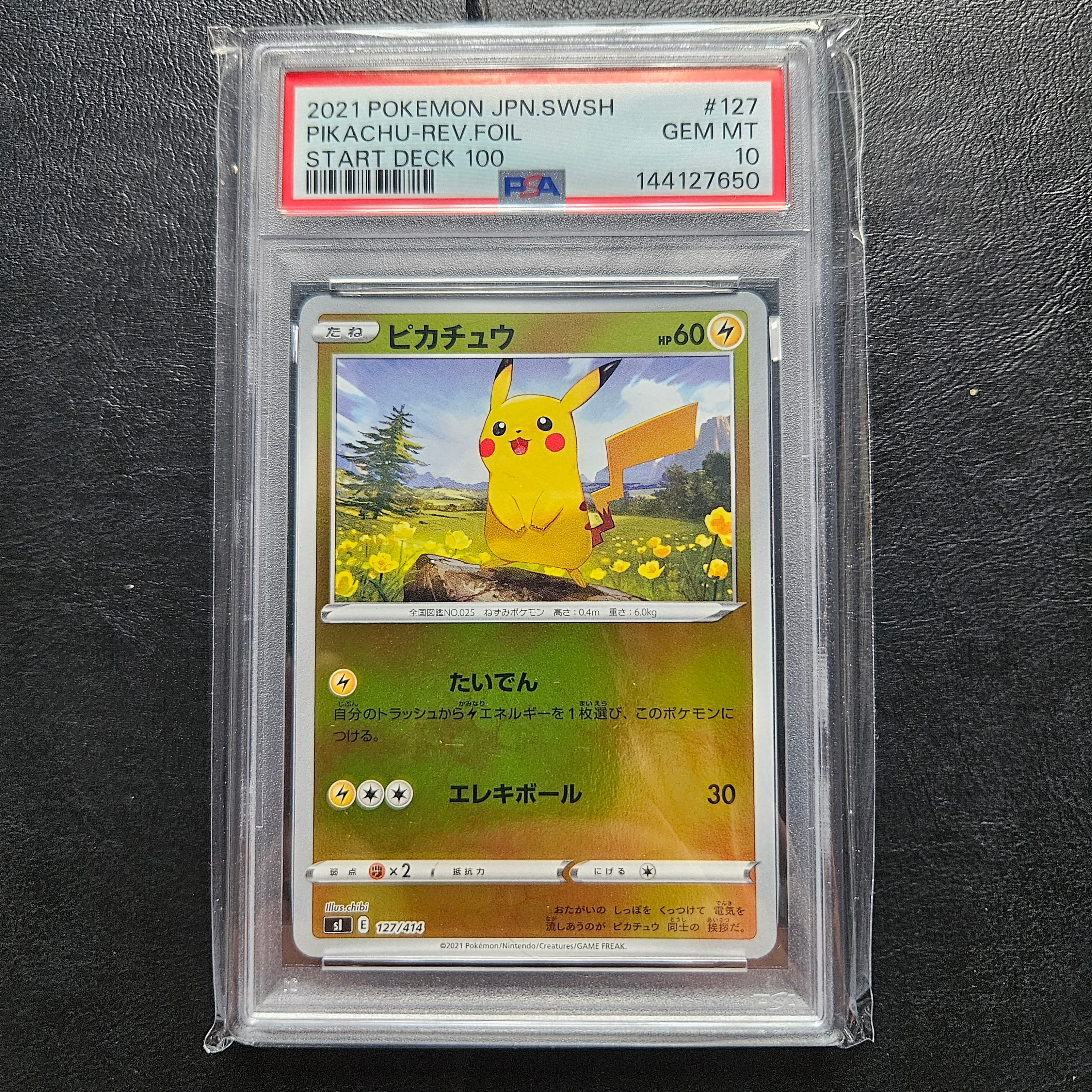 PSA10】ピカチュウ :ミラー [SI 127/414](ソード＆シールド「スタート