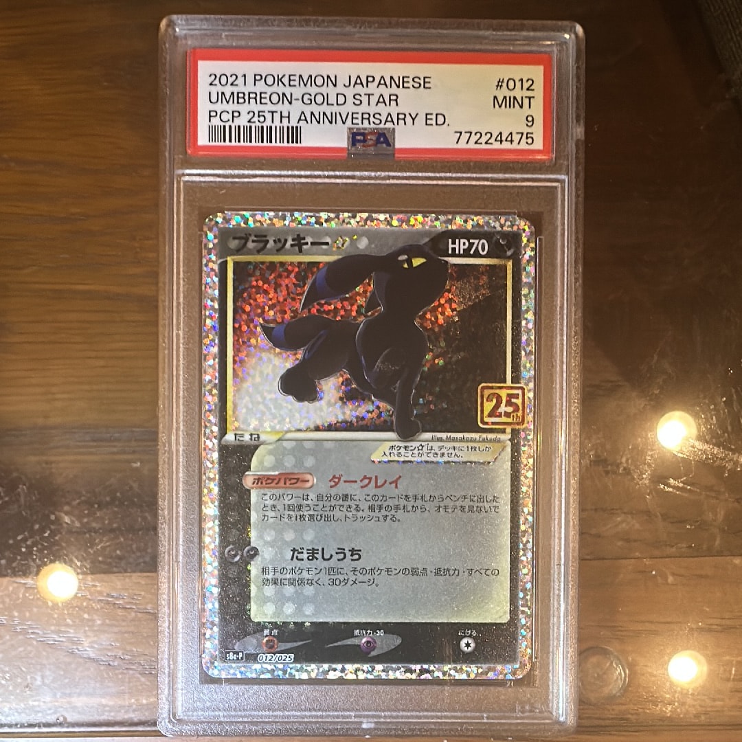 ブラッキー PSA9 S8a-P 012/025 25th プロモ ポケカ 【公式通販】