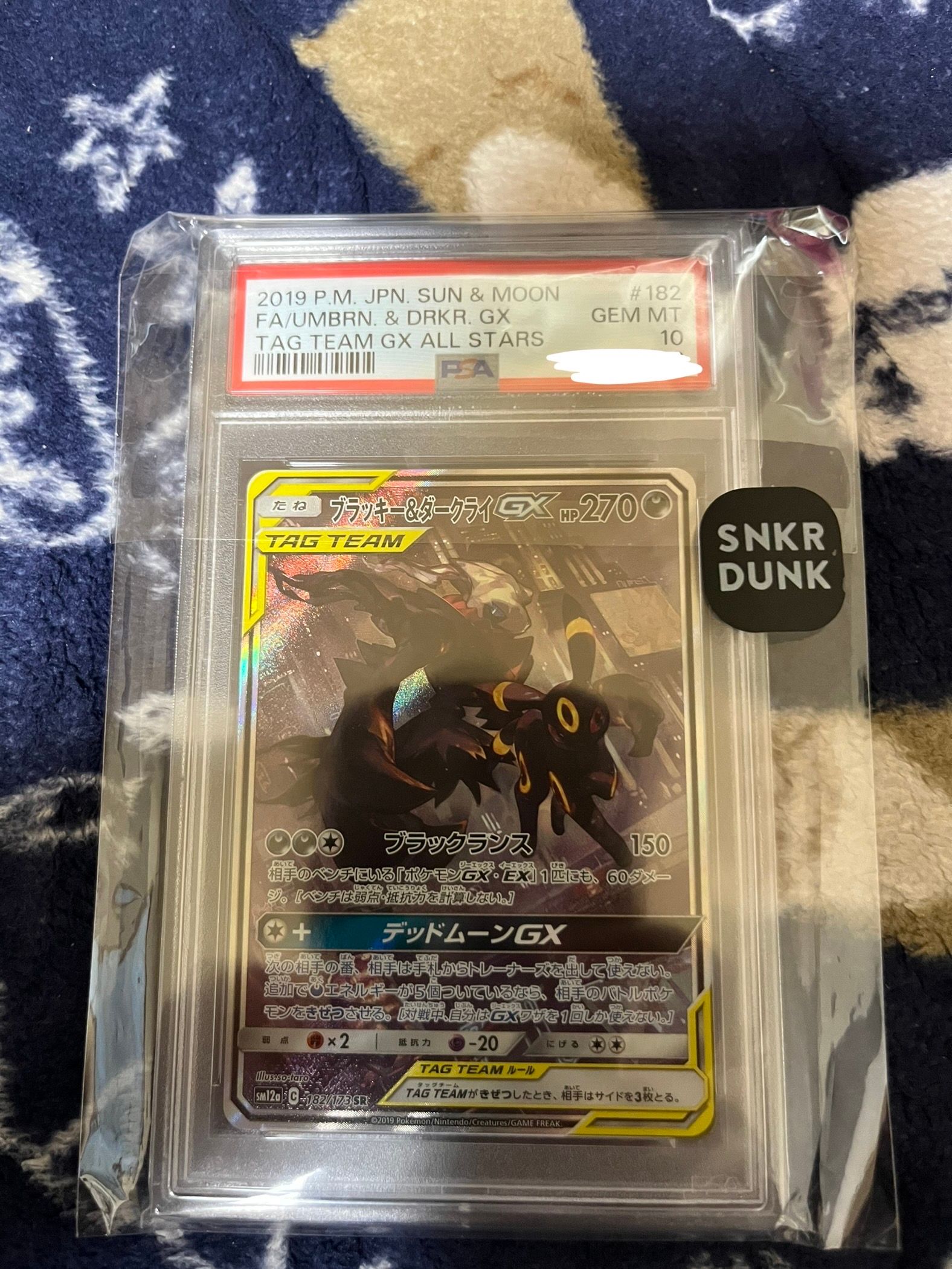 ブラッキー&ダークライGX SR: SA[SM12a 182/173](ハイクラスパック「TAG TEAM GX タッグオールスターズ」)