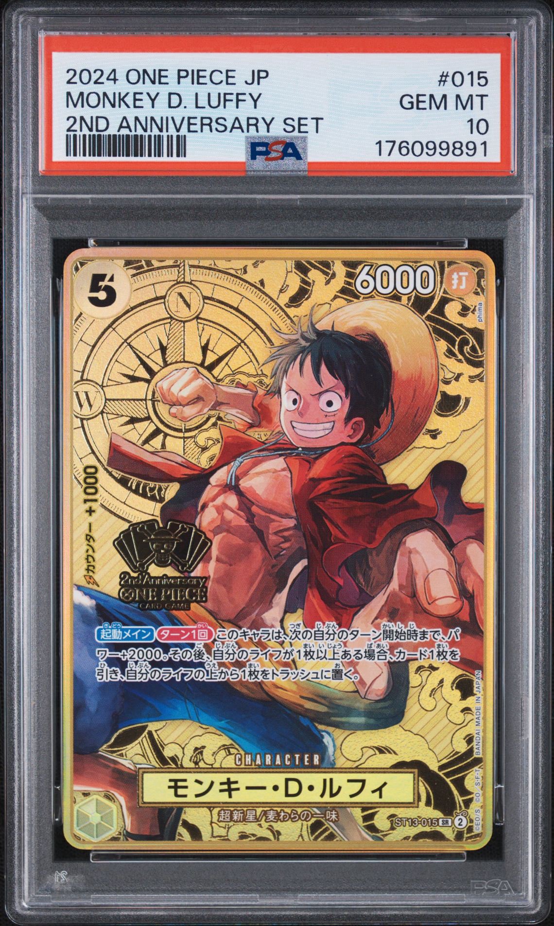 PSA10】モンキー・D・ルフィ SR [ST13-015](スペシャルグッズセット