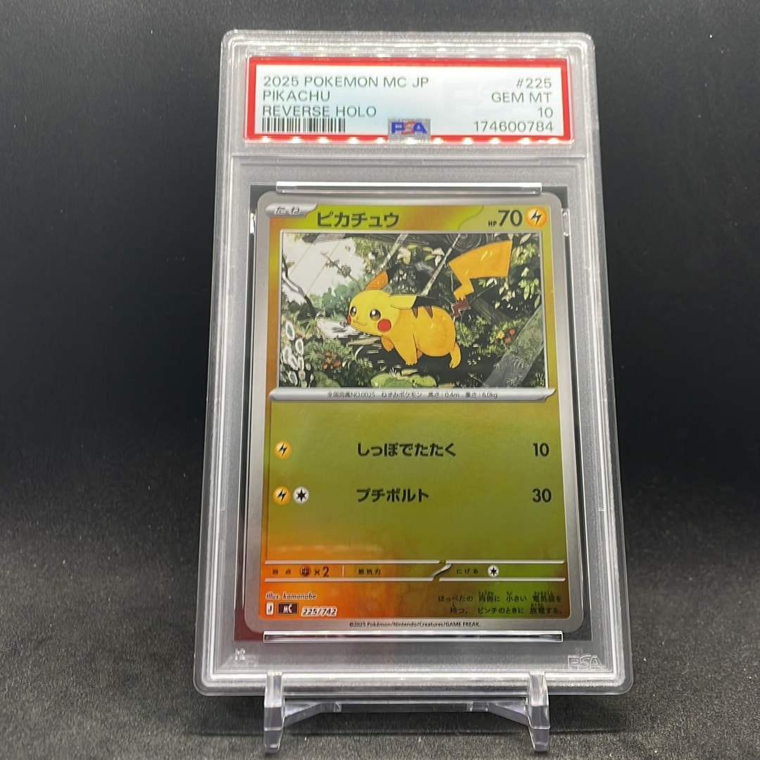 ピカチュウ :ミラー [MC 225/742](スタートデッキ100「バトル