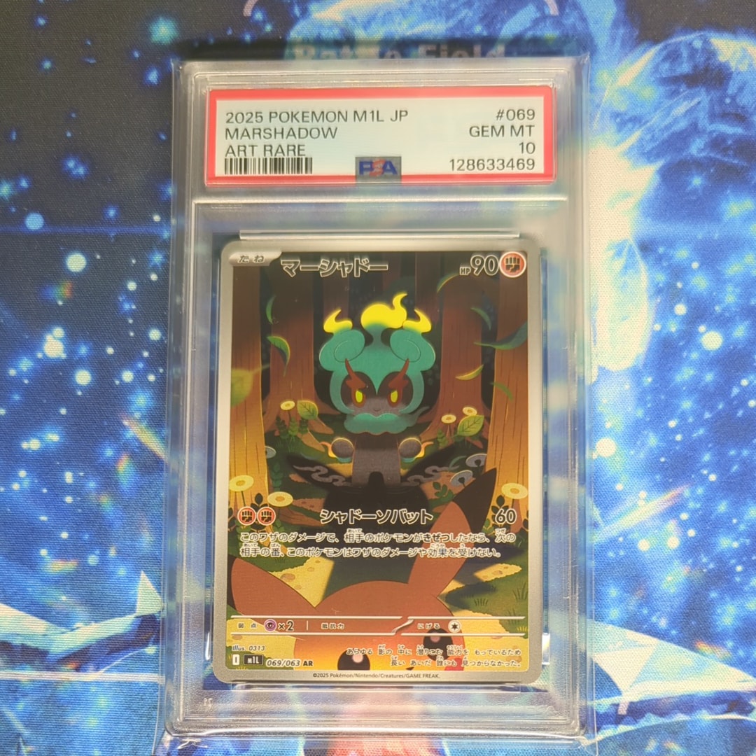 マーシャドー AR [M1L 069/063](拡張パック「メガブレイブ」)