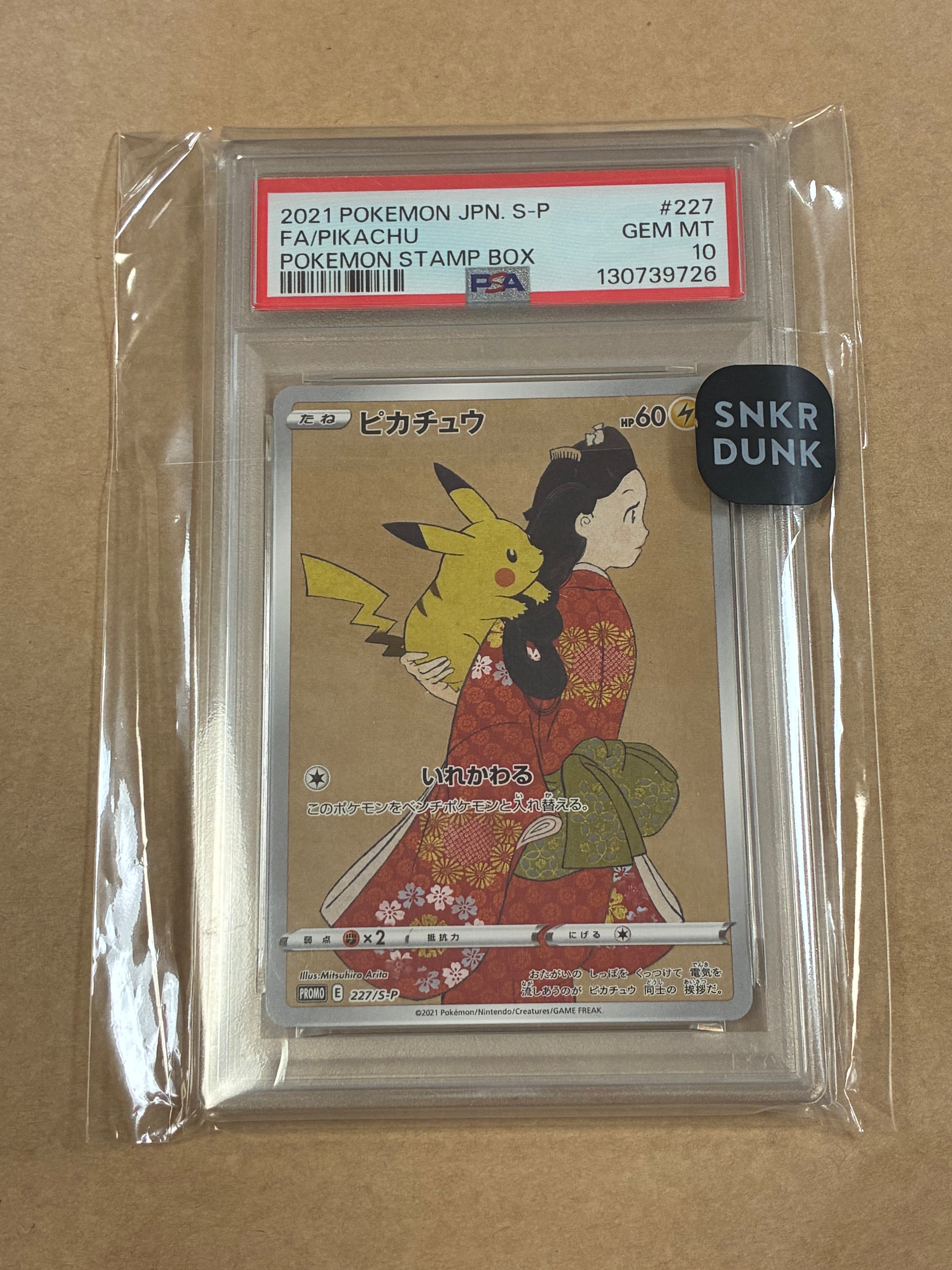 PSA10】ピカチュウ: プロモ[S-P 227](プロモーションカード 「ポケモン