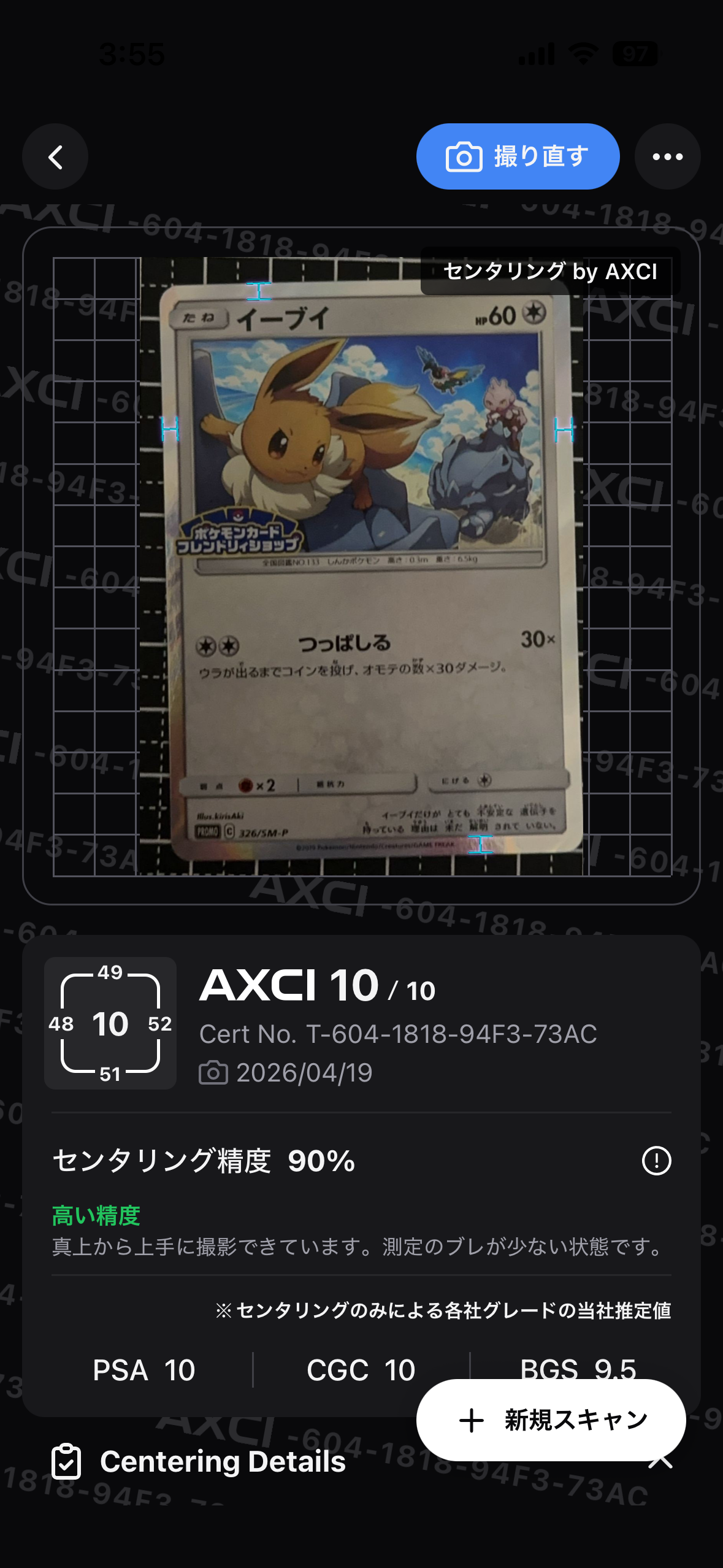 イーブイ 326/SM-P フレンドリィショップ　PSA10 鑑定品 PSA10 イーブイ P プロモ フレンドリィショップ限定