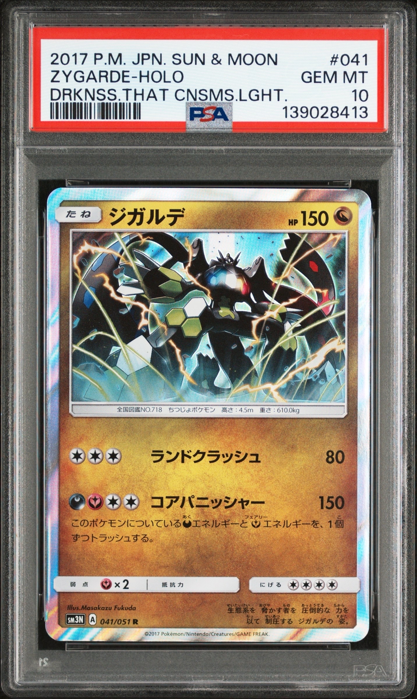 ピカチュウ: プロモ[SM-P 400](プロモーションカード「SM-P」)の新品