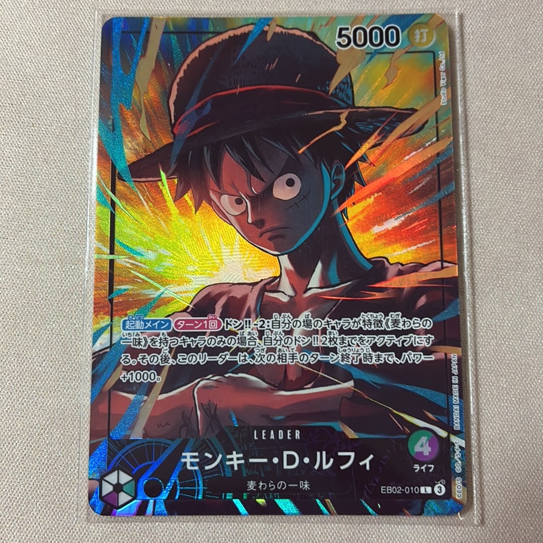 モンキー・D・ルフィ L [EB02-010](「オフィシャルプレイマット リミテッドエディション vol.5」)