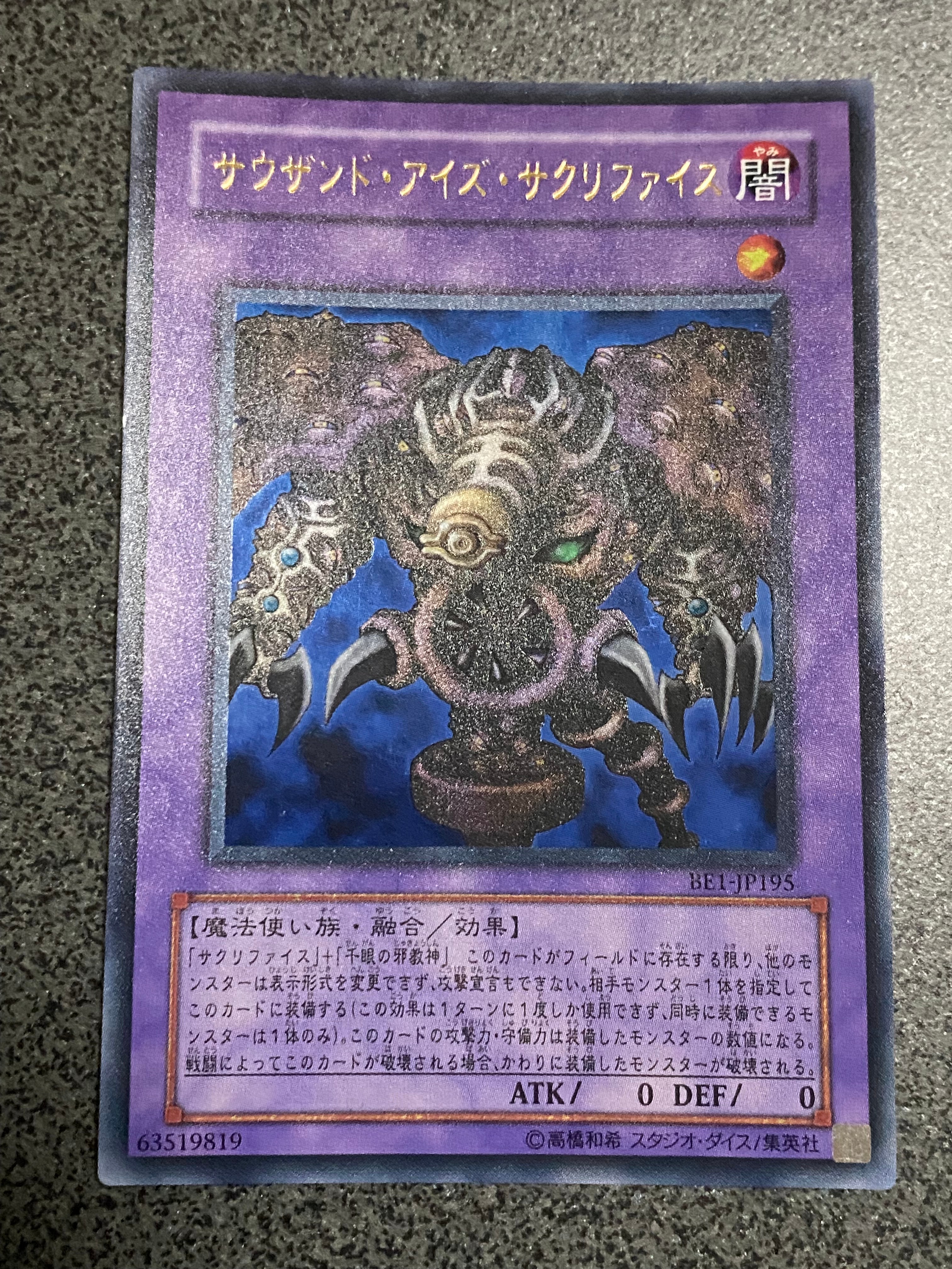 万物創世龍 10000SE [IGAS-JP000](イグニッション・アサルト)の新品