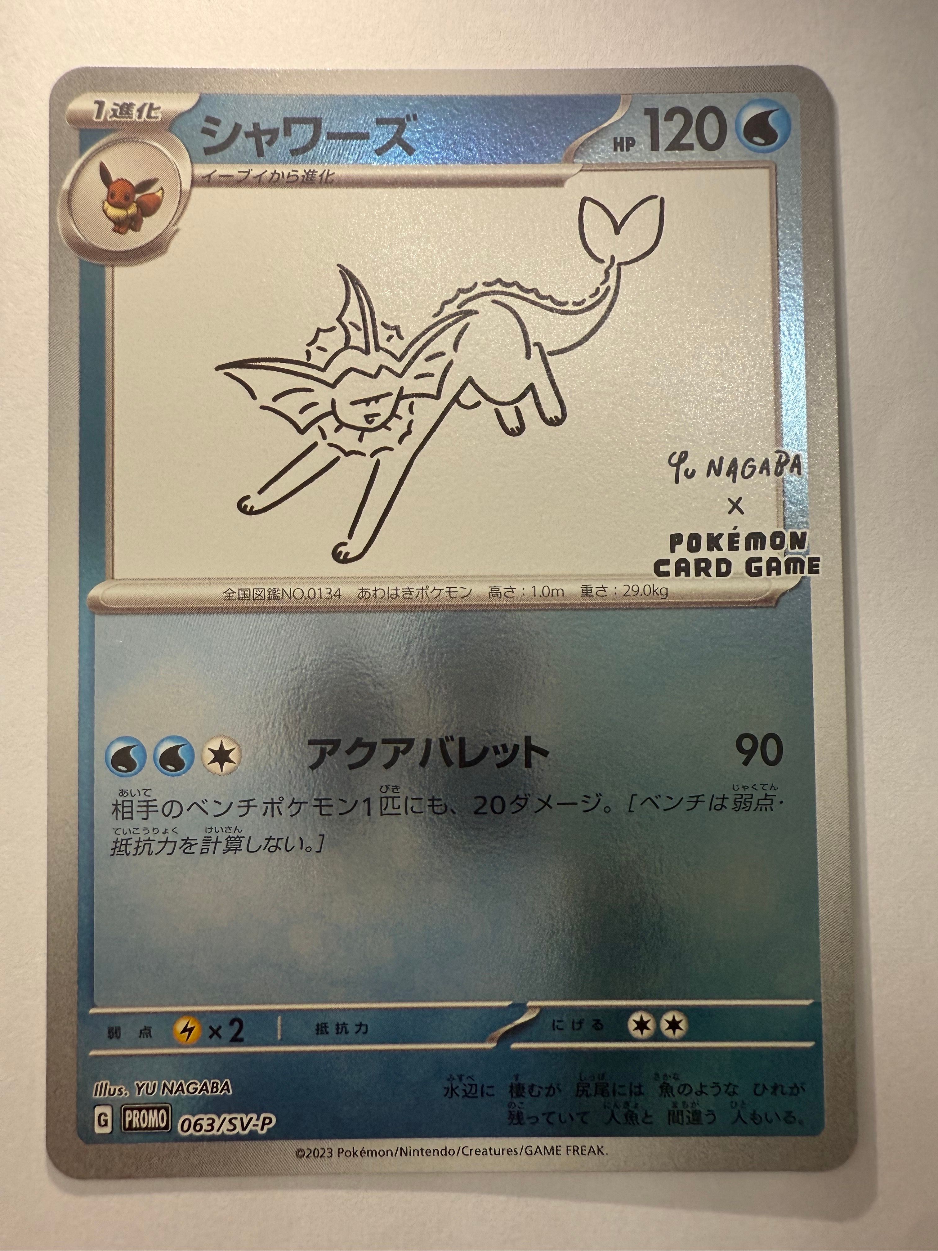 シャワーズ: プロモ [SV-P 063](「YU NAGABA×ポケモンカードゲーム」プロモーションカード「SV-P」)
