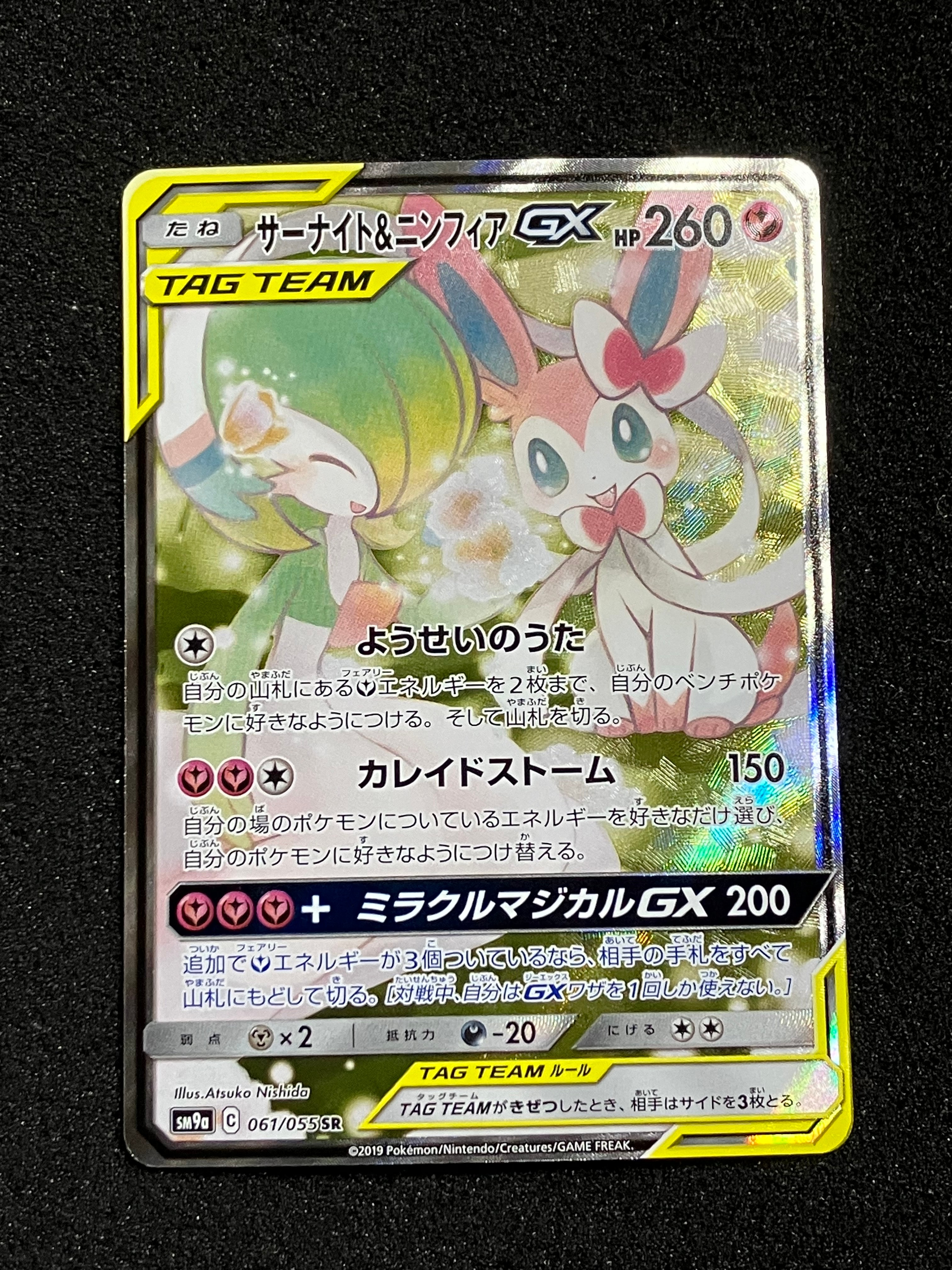 PSA9】ナンジャモ SAR [SV4a 350/190](ハイクラスパック「シャイニー