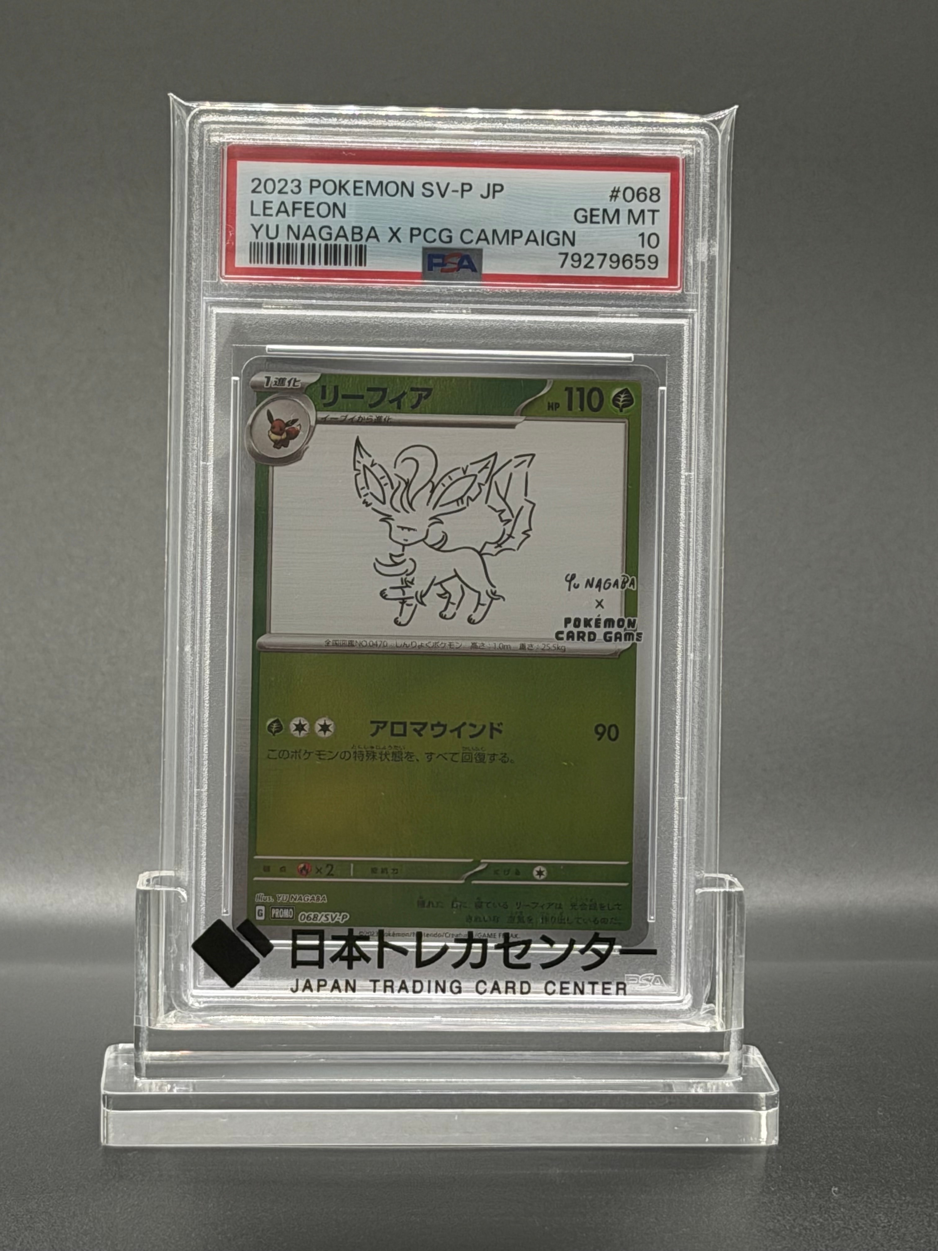 PSA10】リーフィア: プロモ [SV-P 068](「YU NAGABA×ポケモンカード