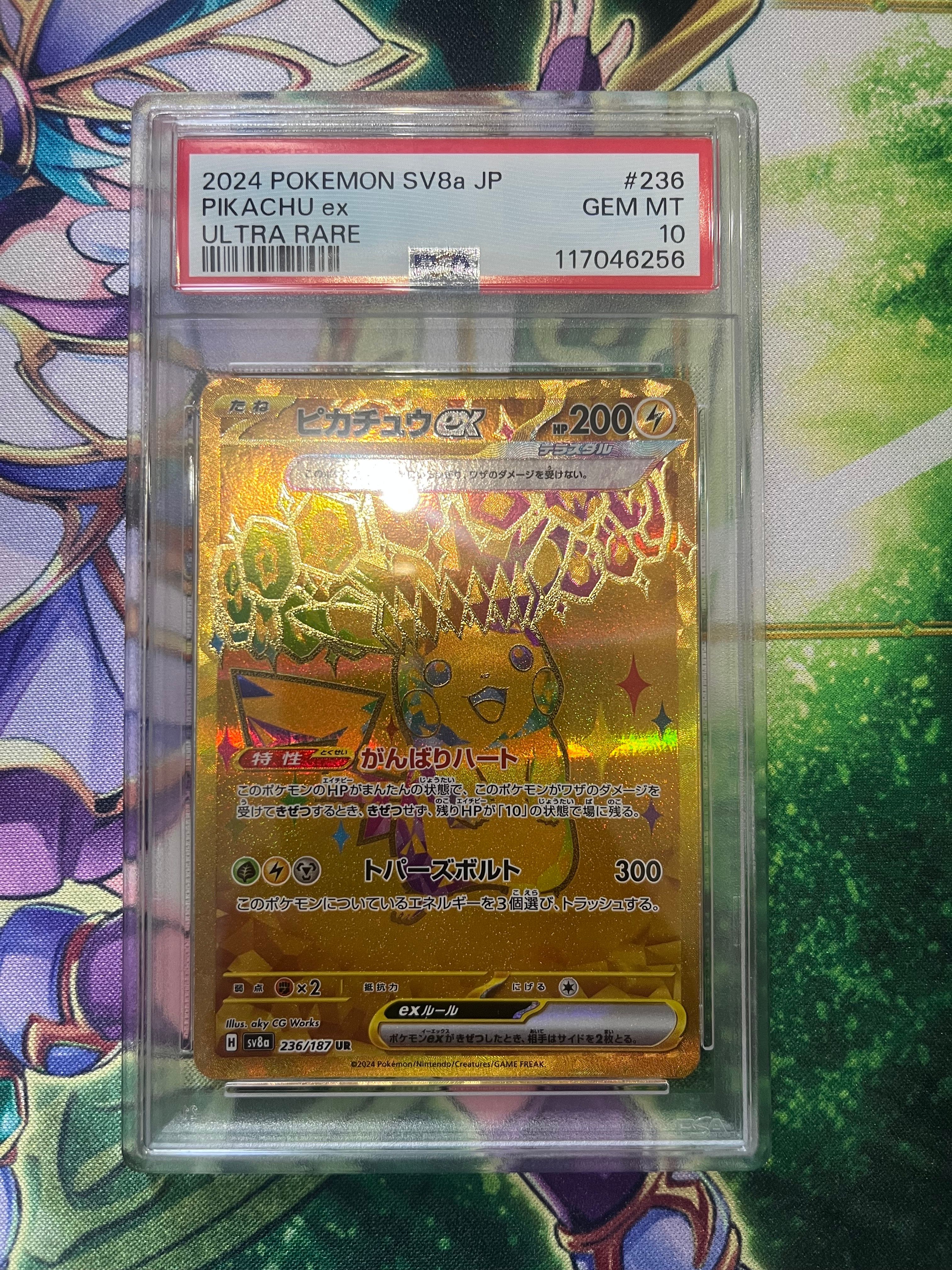 ピカチュウex UR [SV8a 236/187](ハイクラスパック「テラスタルフェスex」)