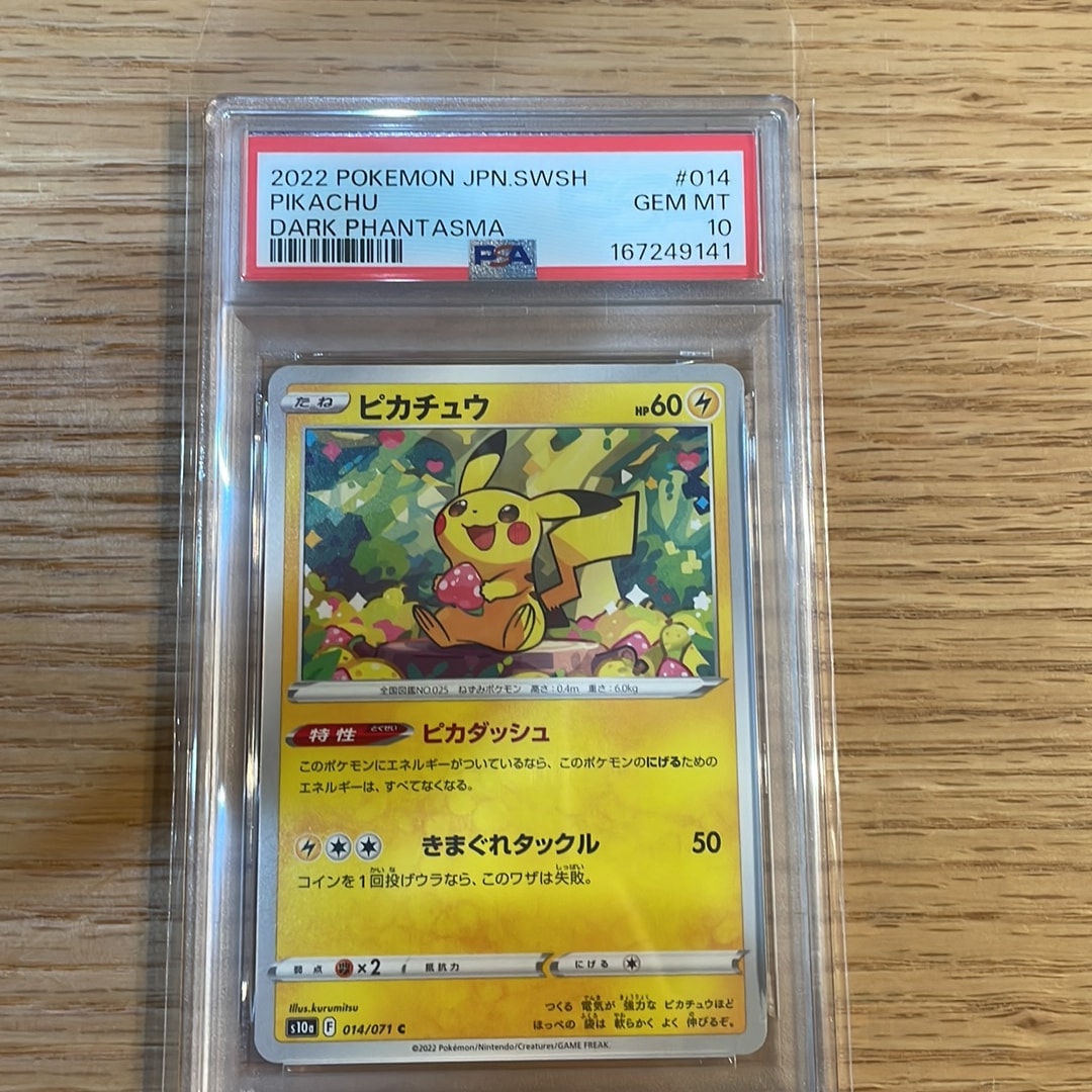 PSA10】ピカチュウ C[s10a 014/071](強化拡張パック「ダーク
